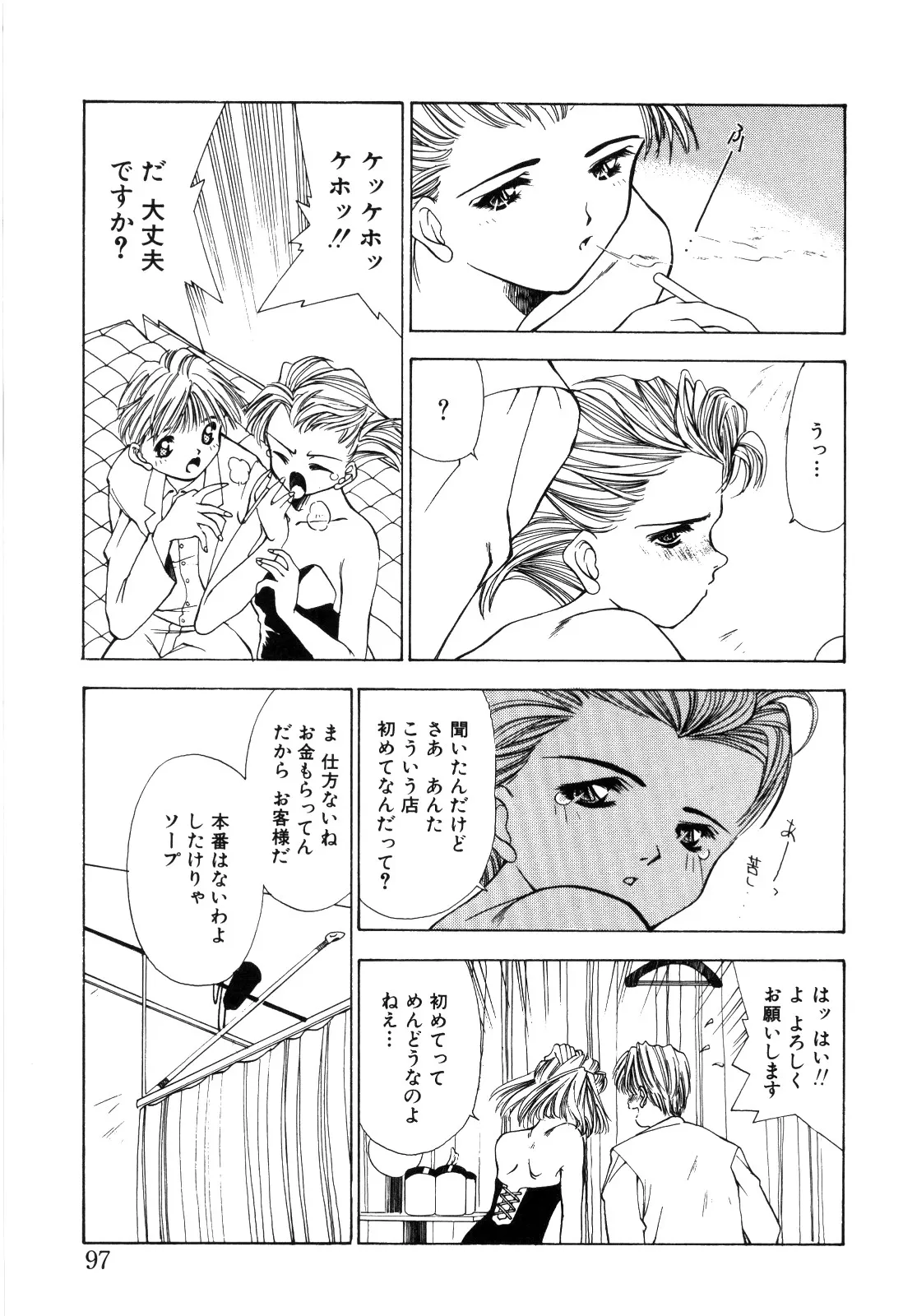 Page 98