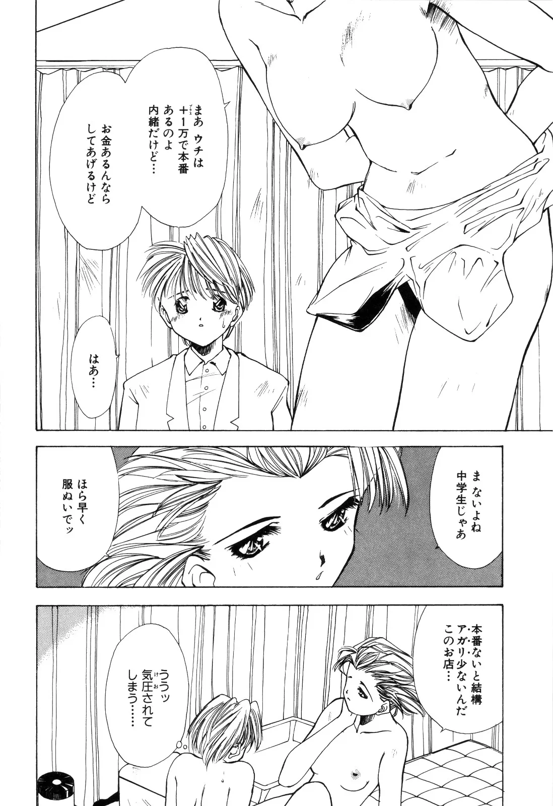 Page 99