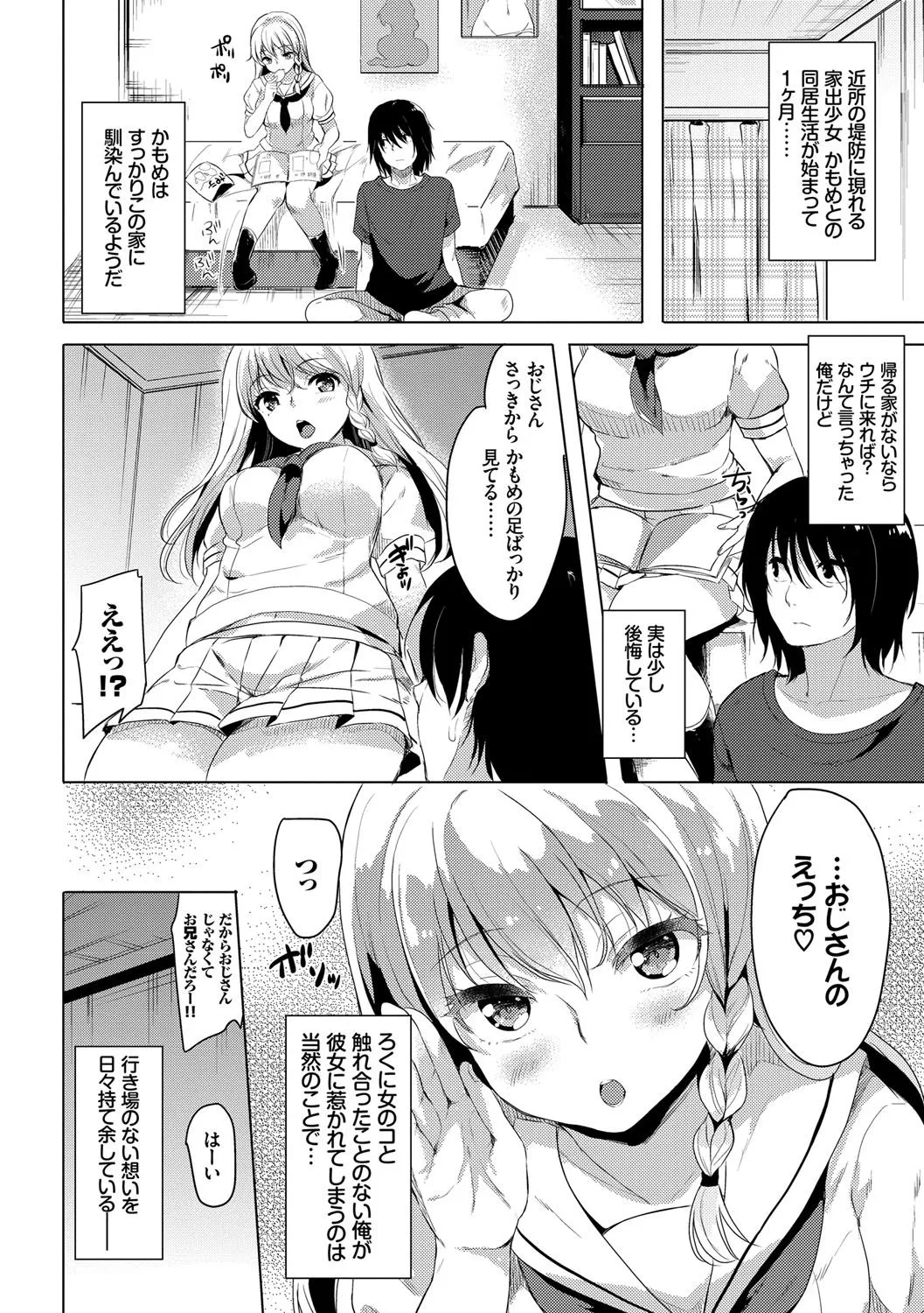 Page 101