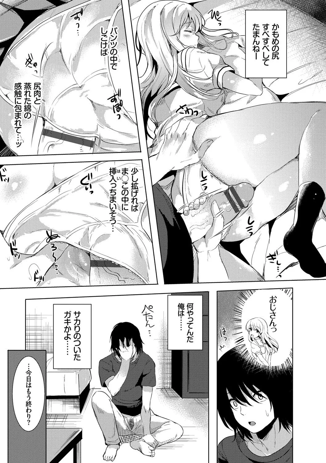 Page 103