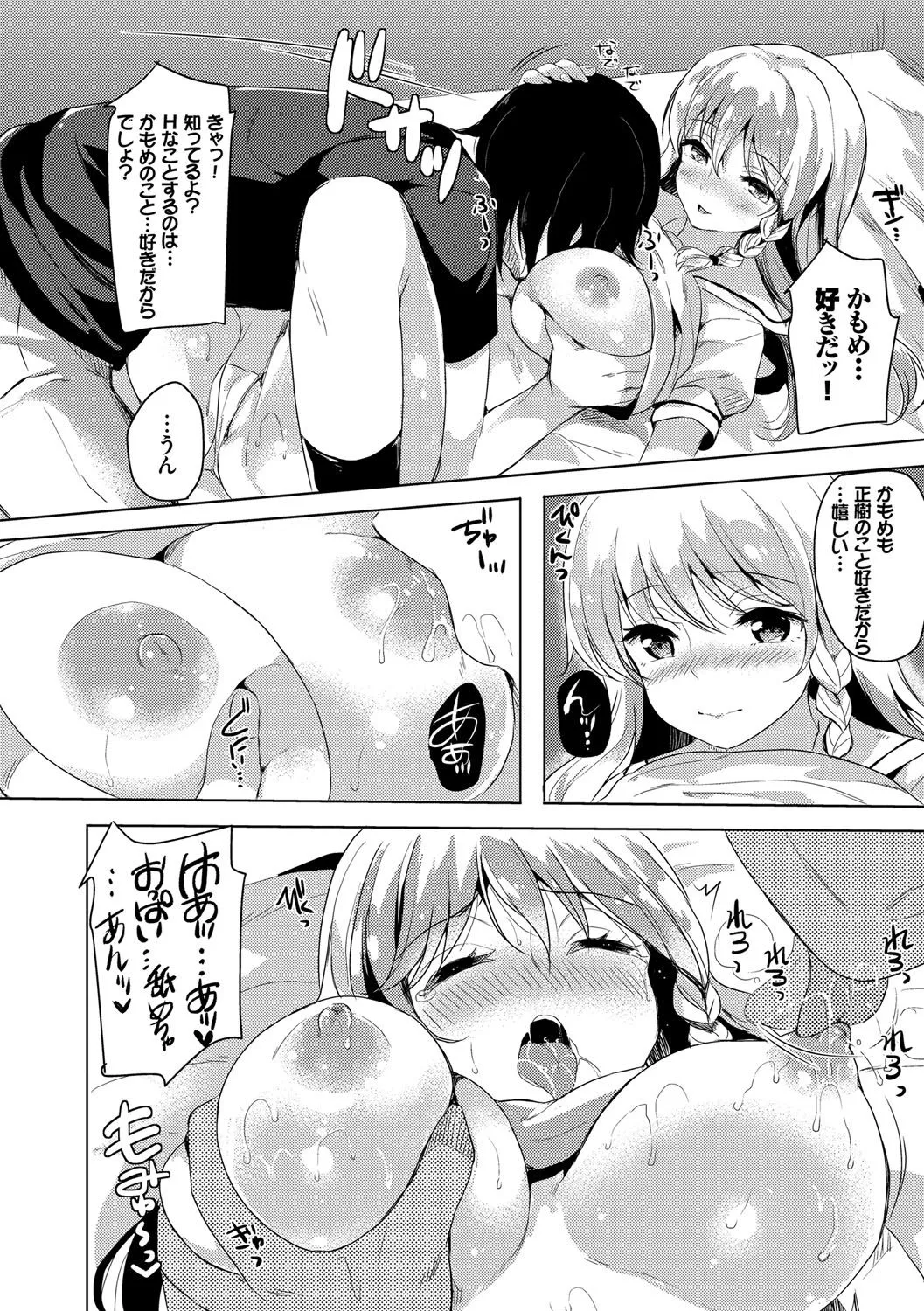 Page 106