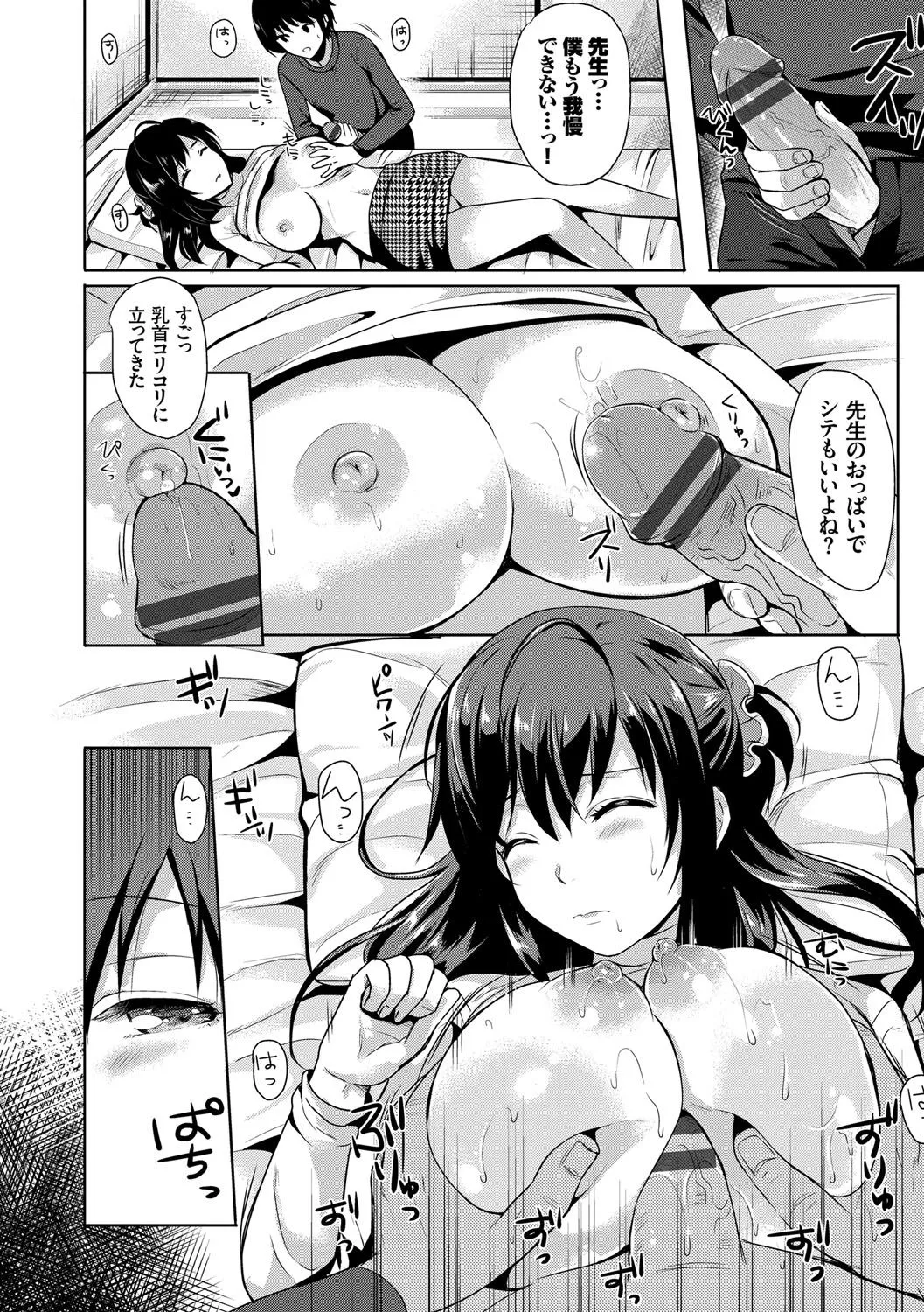 Page 144