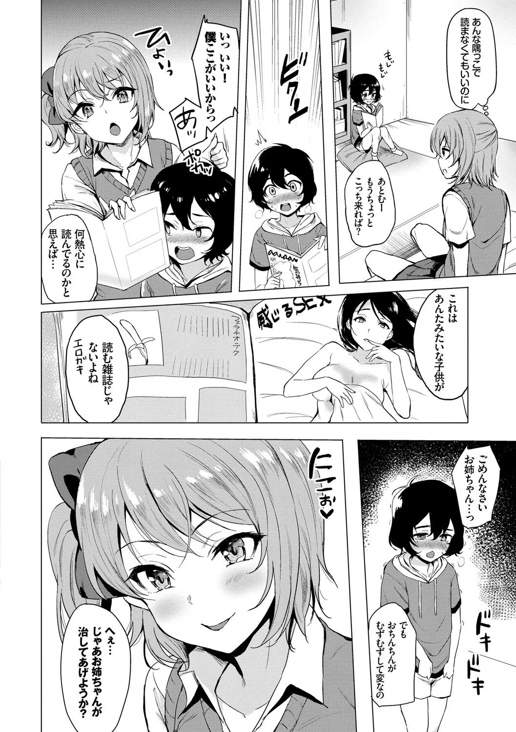 Page 64