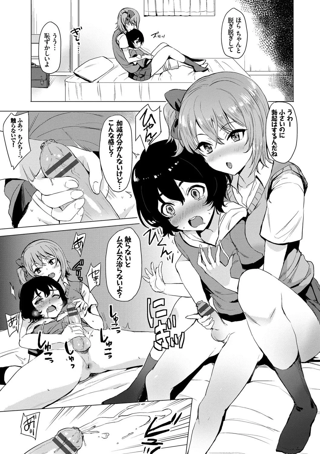 Page 65