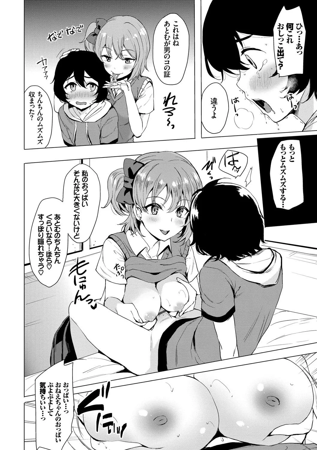 Page 66