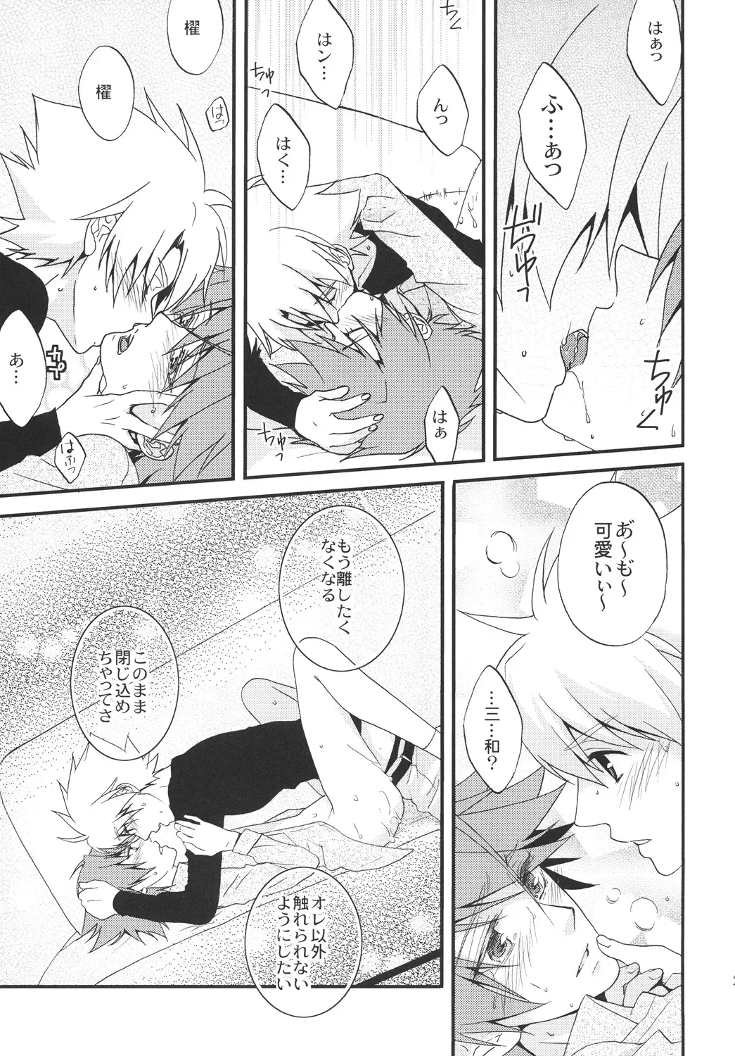 Page 23