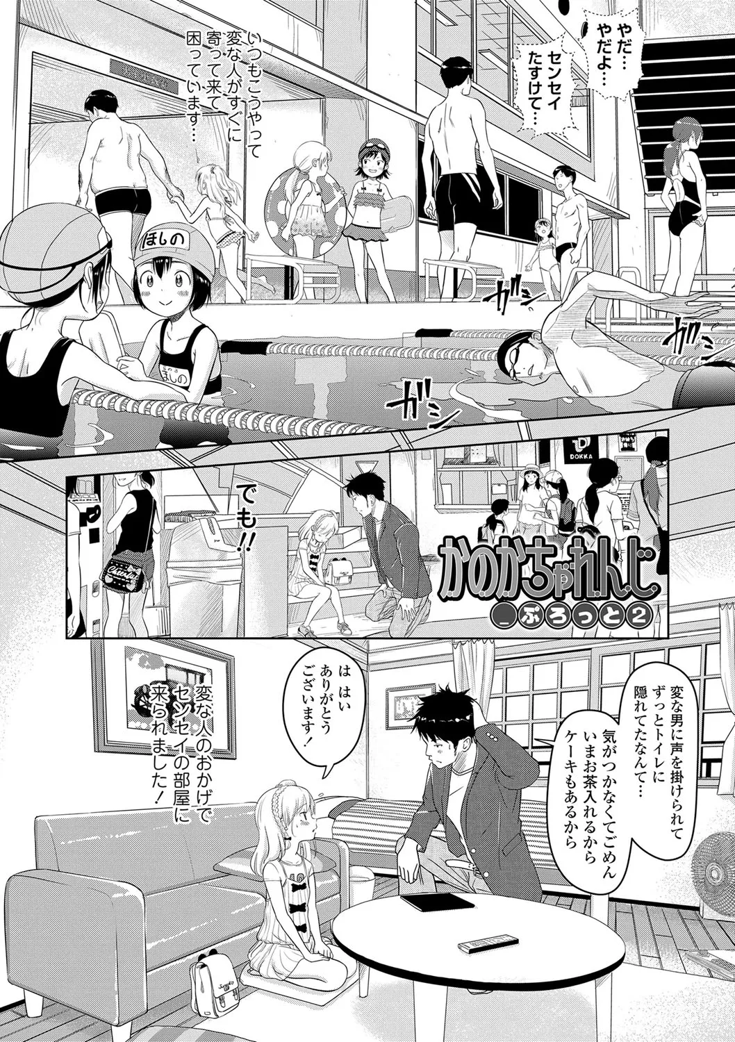 Page 166