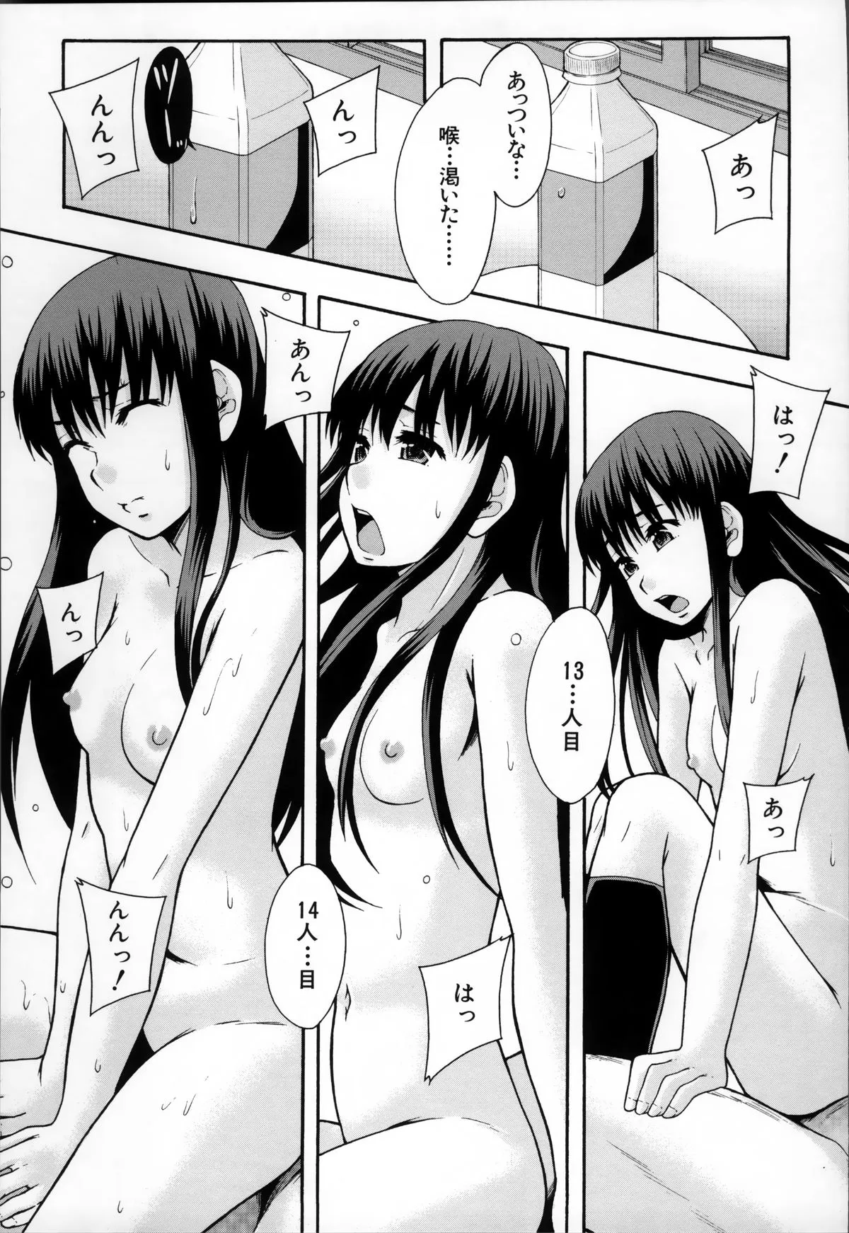Page 100