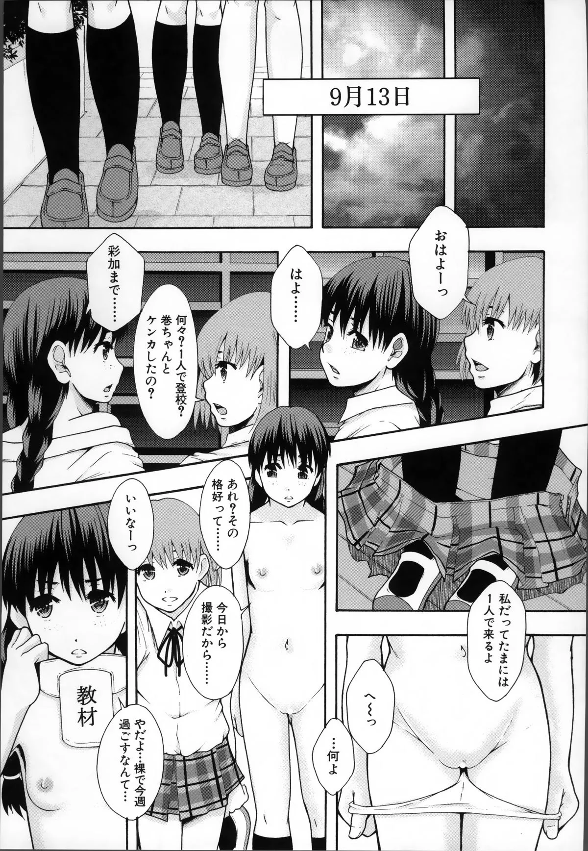 Page 106