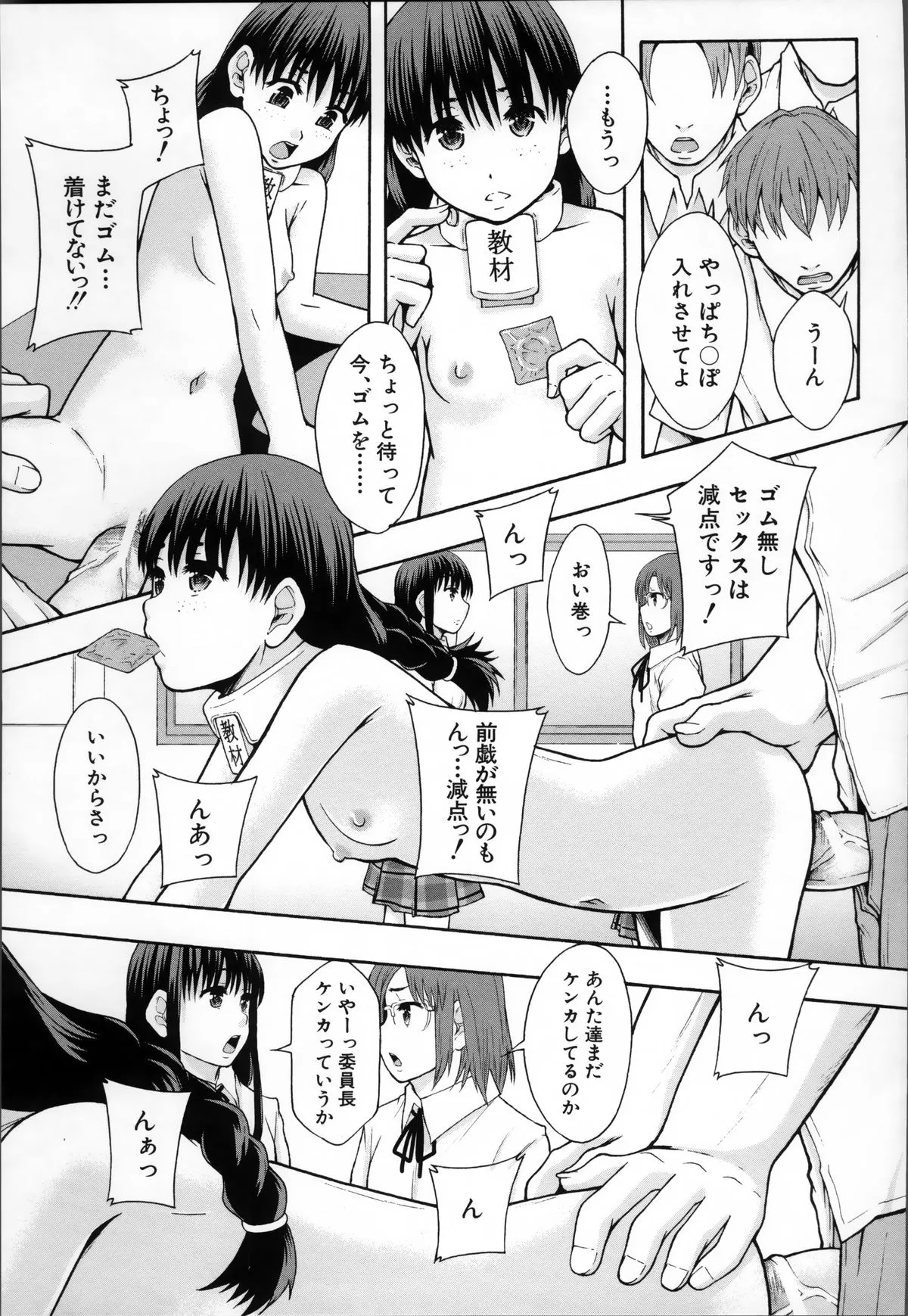 Page 108