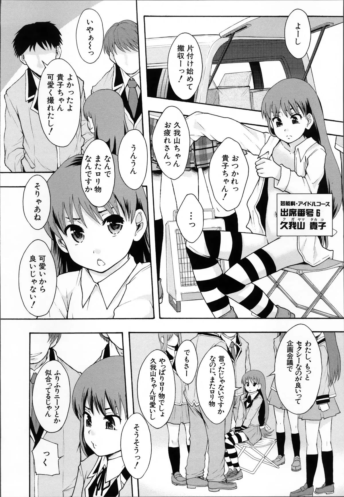 Page 141