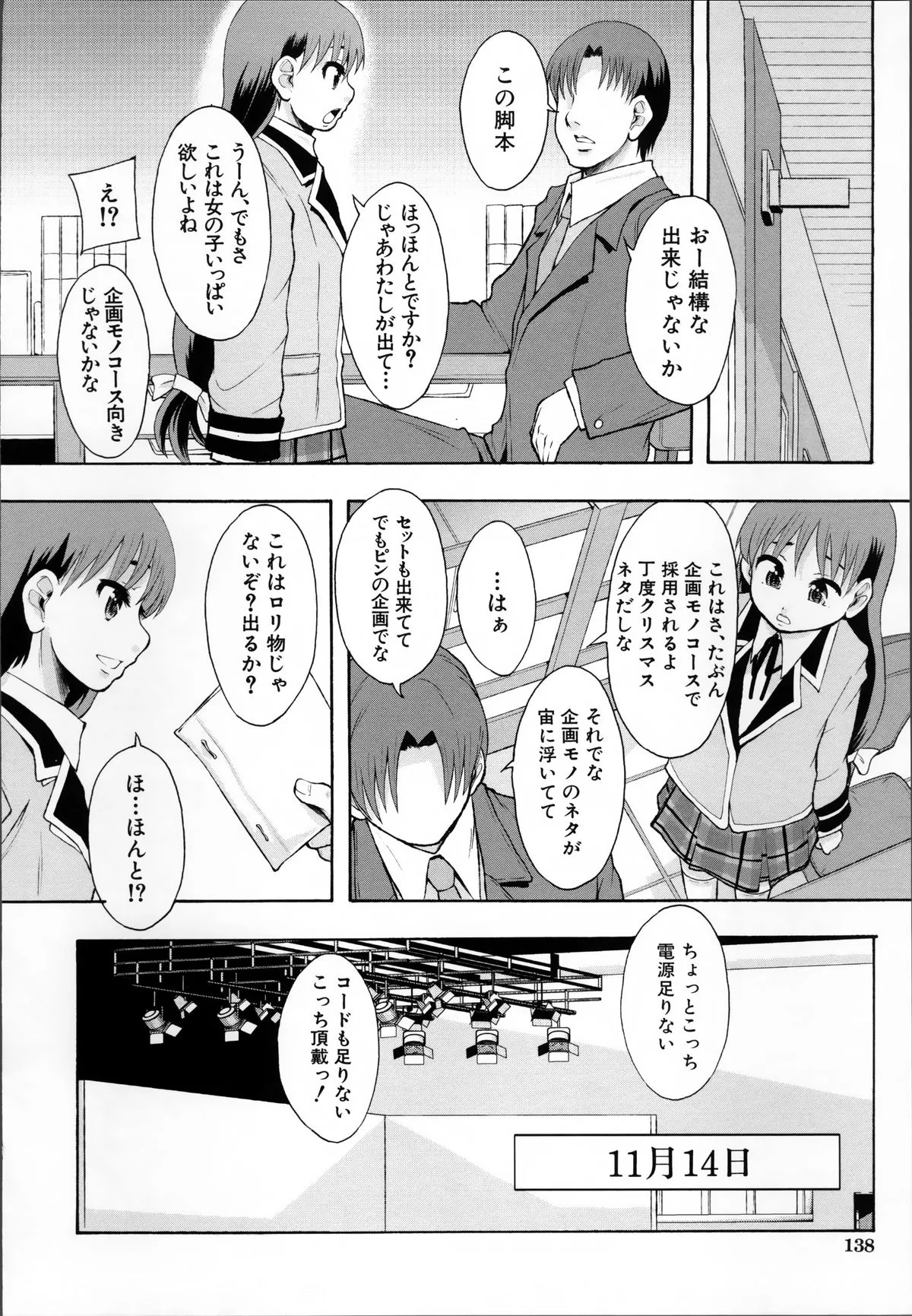 Page 143