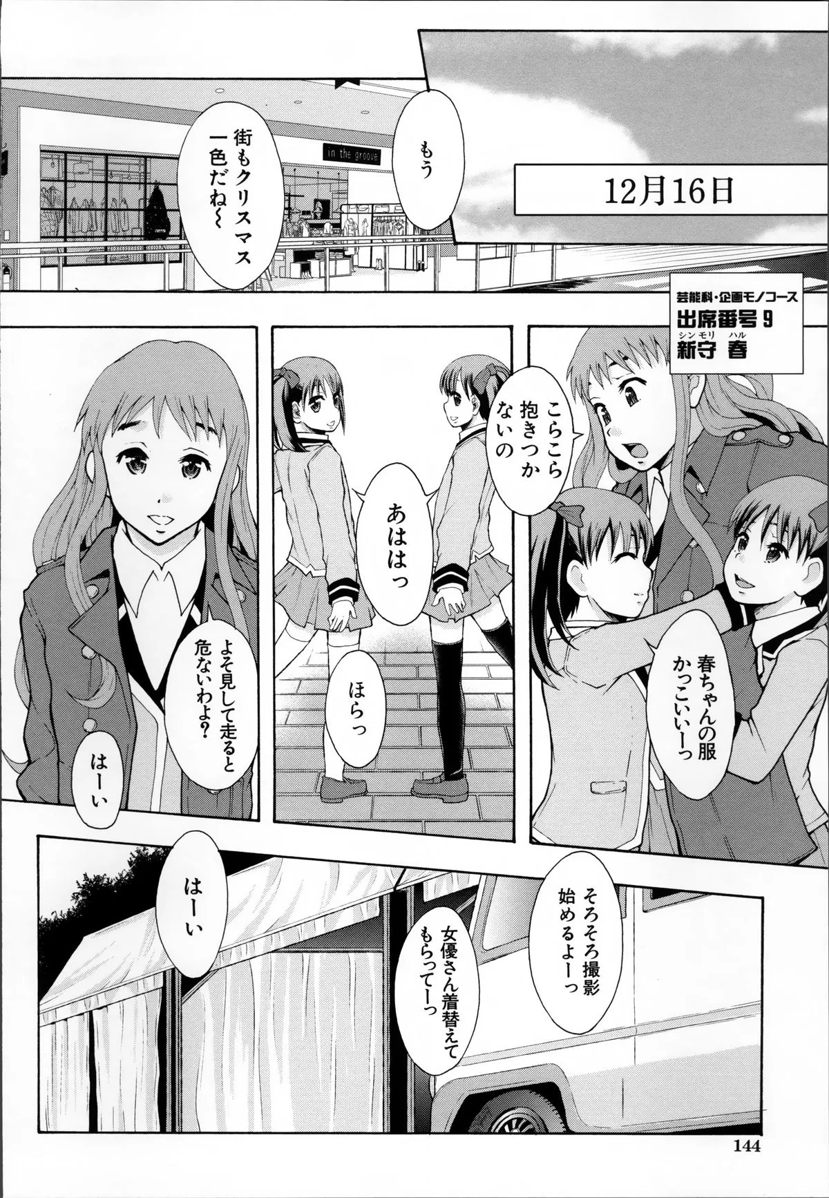 Page 149