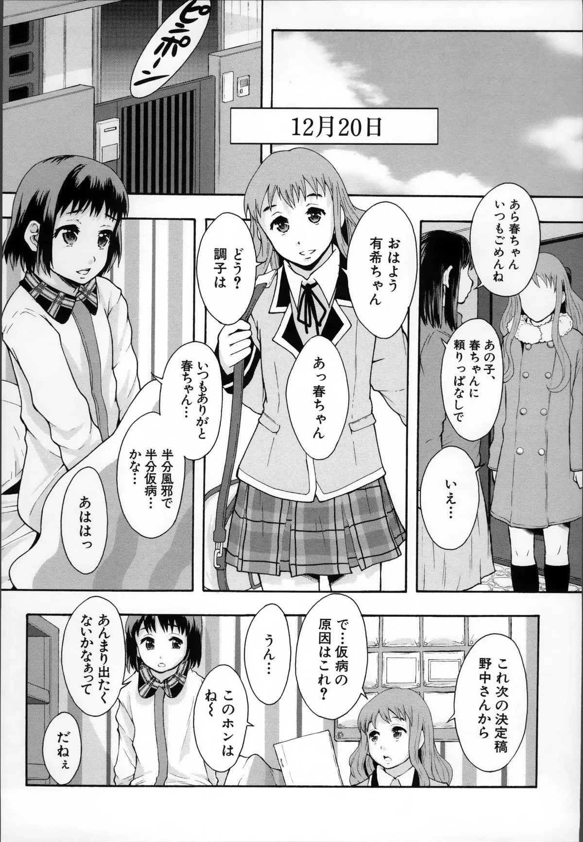 Page 158