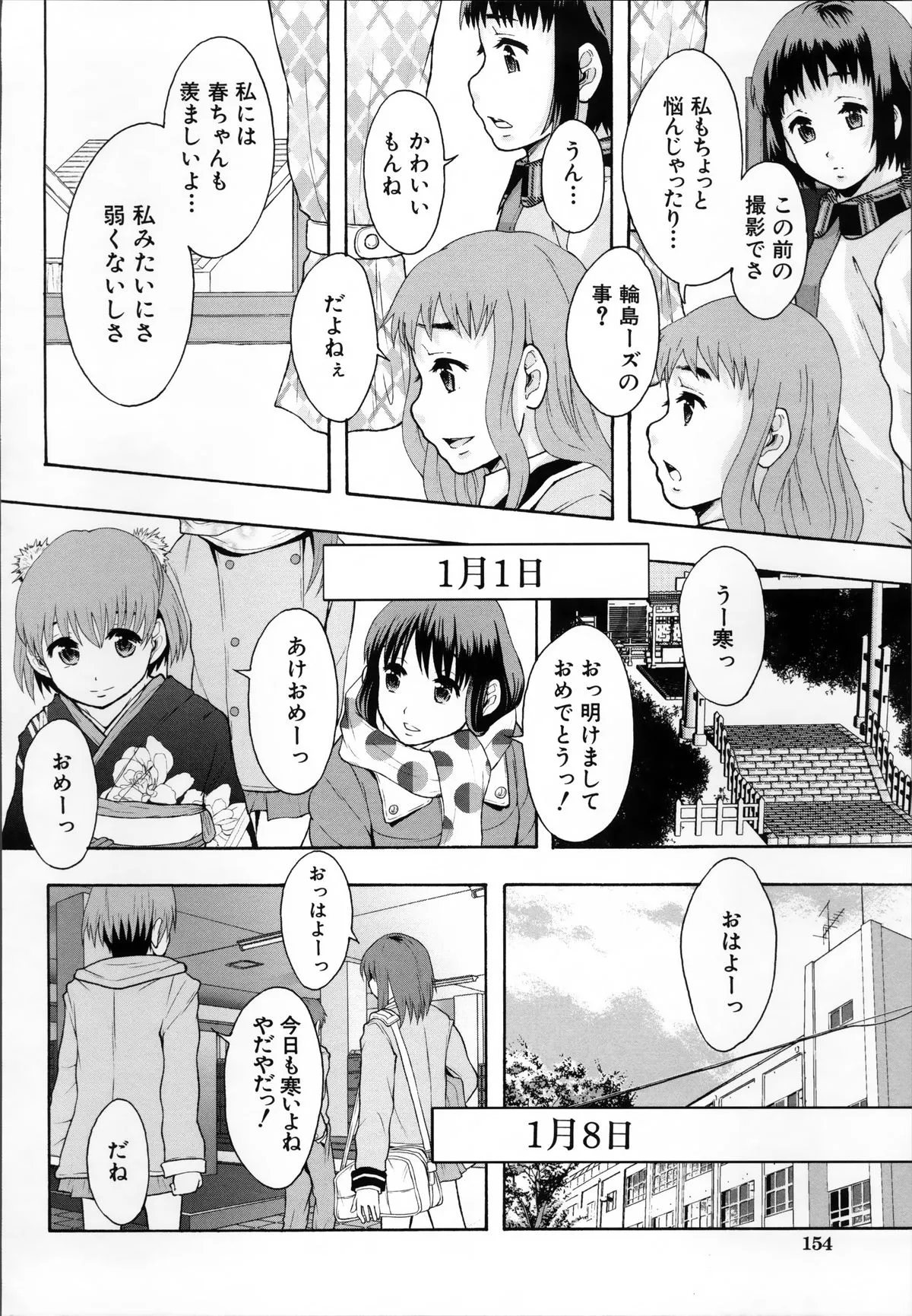 Page 159