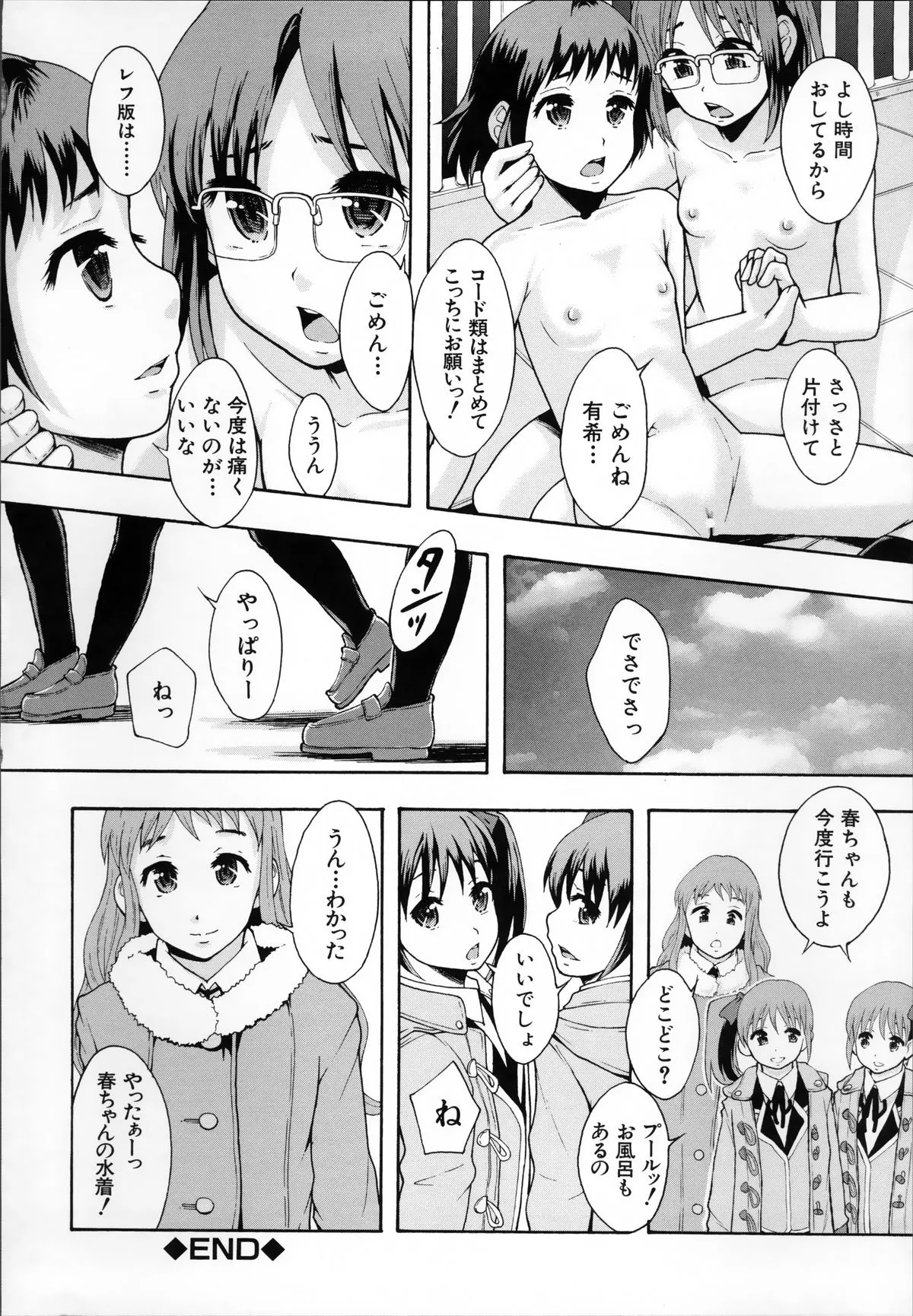 Page 171