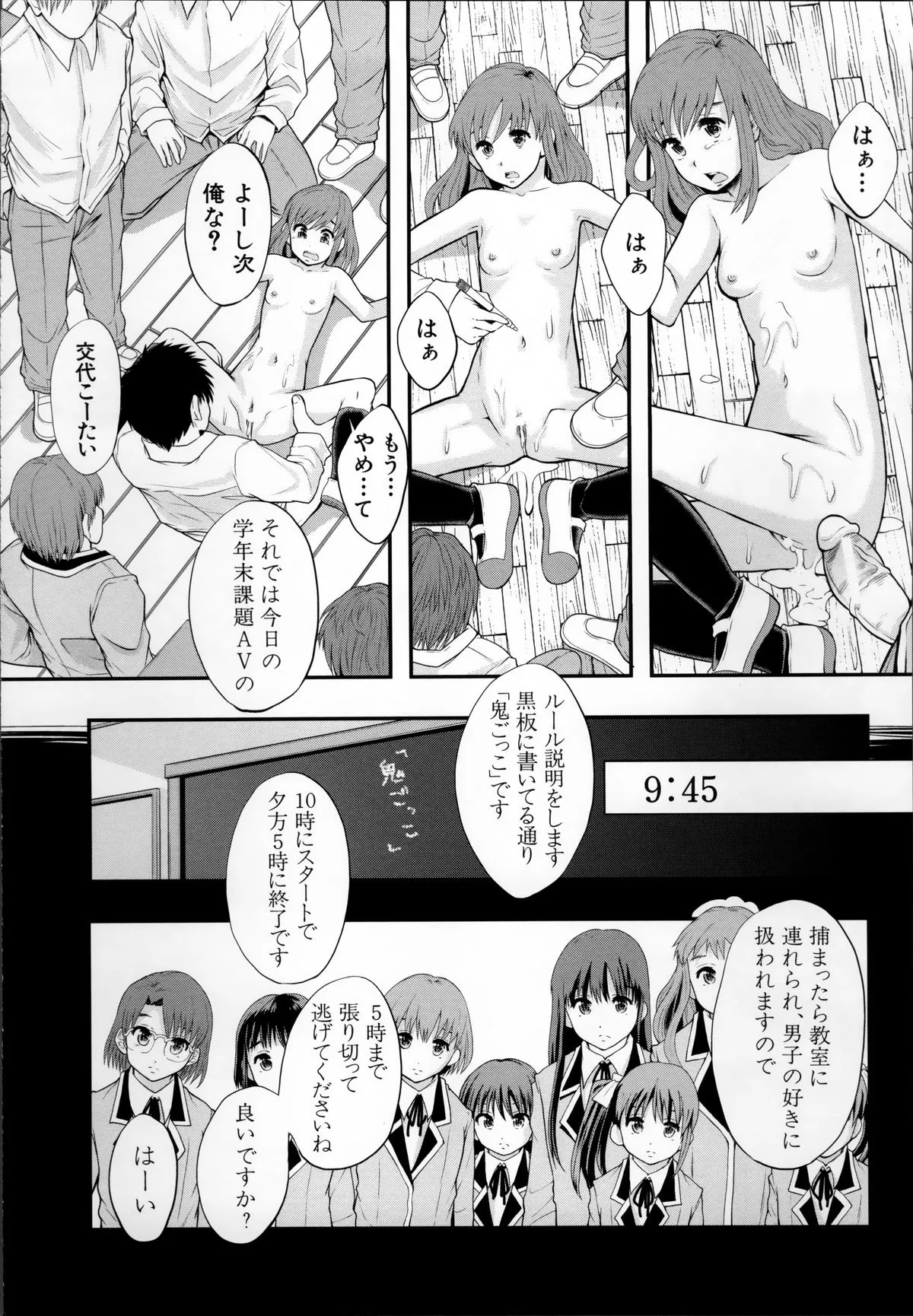 Page 177