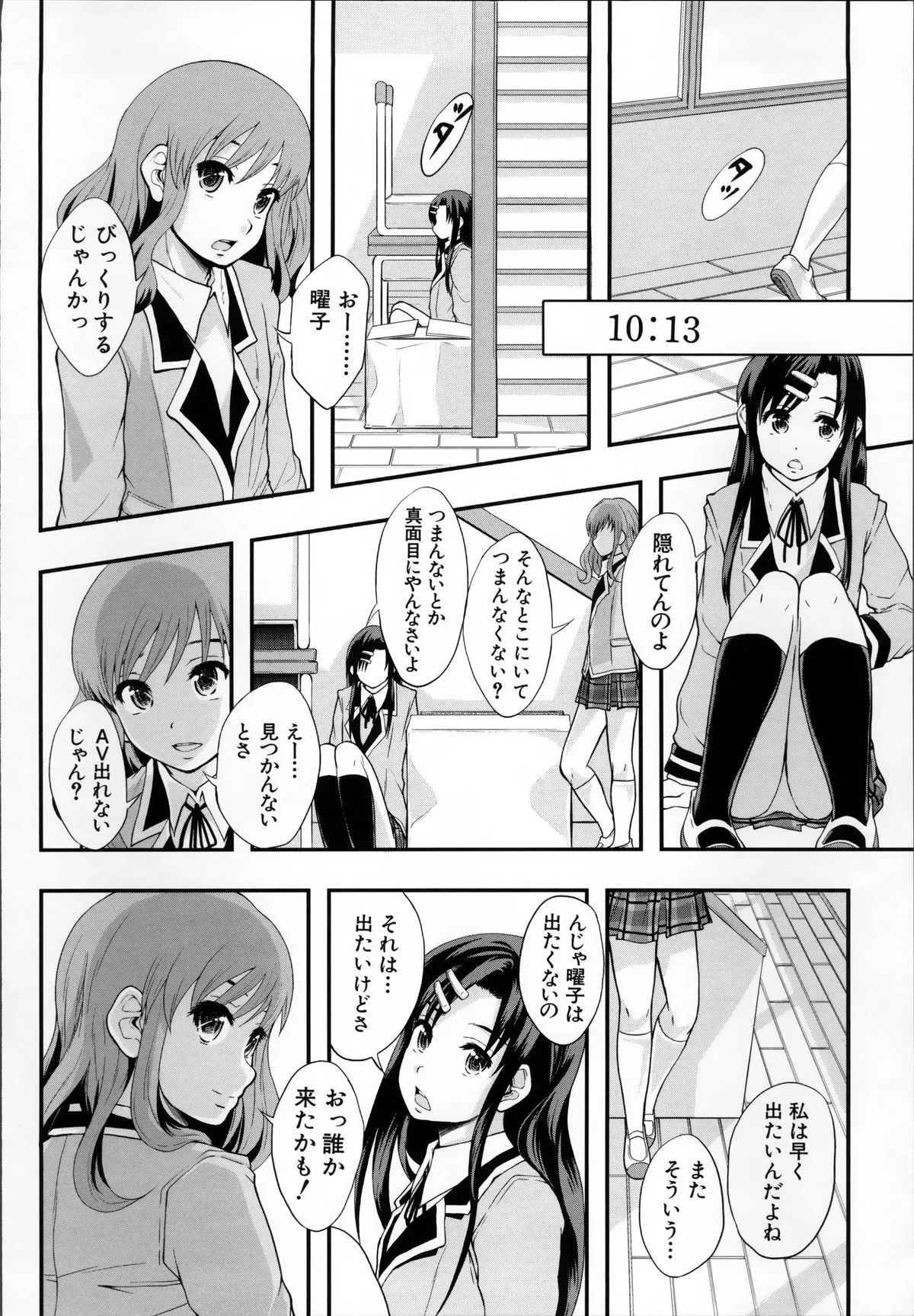 Page 183
