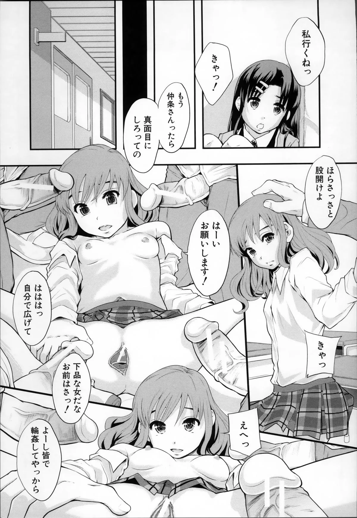 Page 184