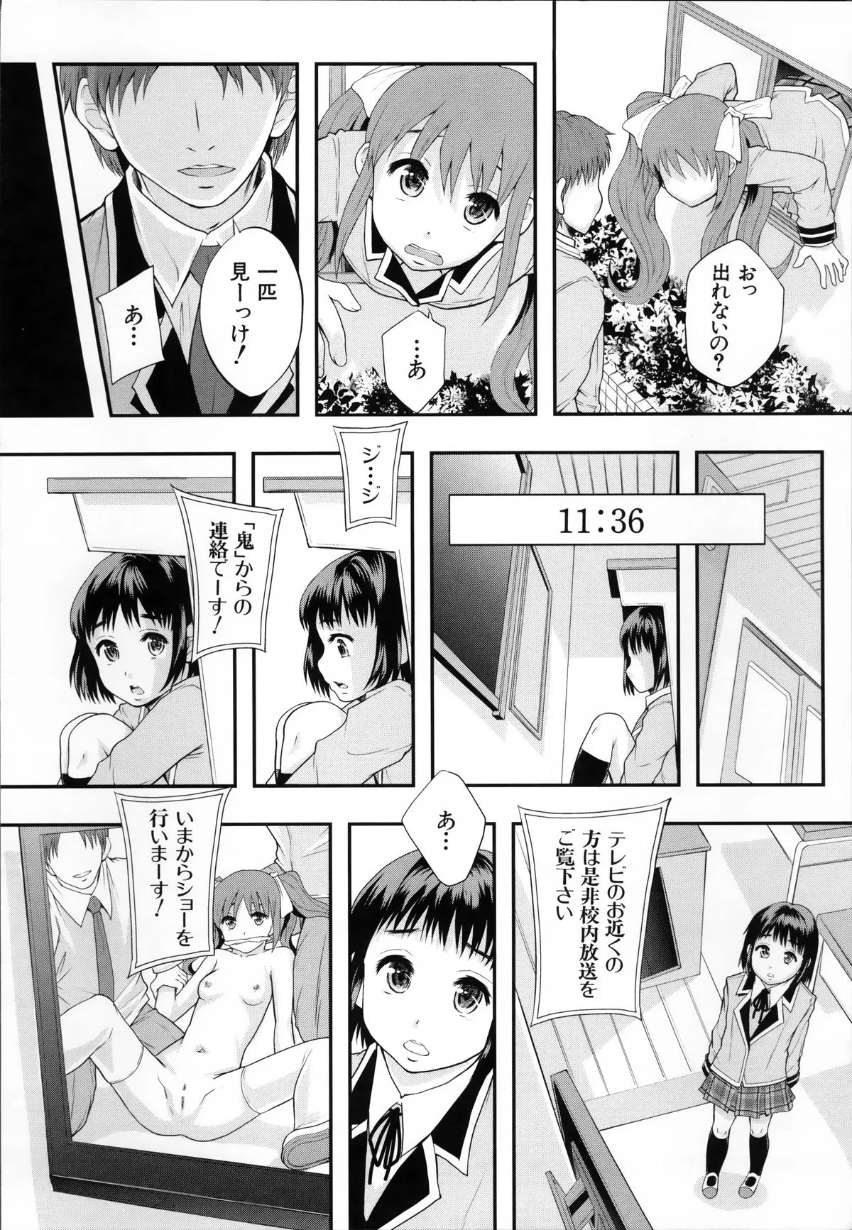 Page 191
