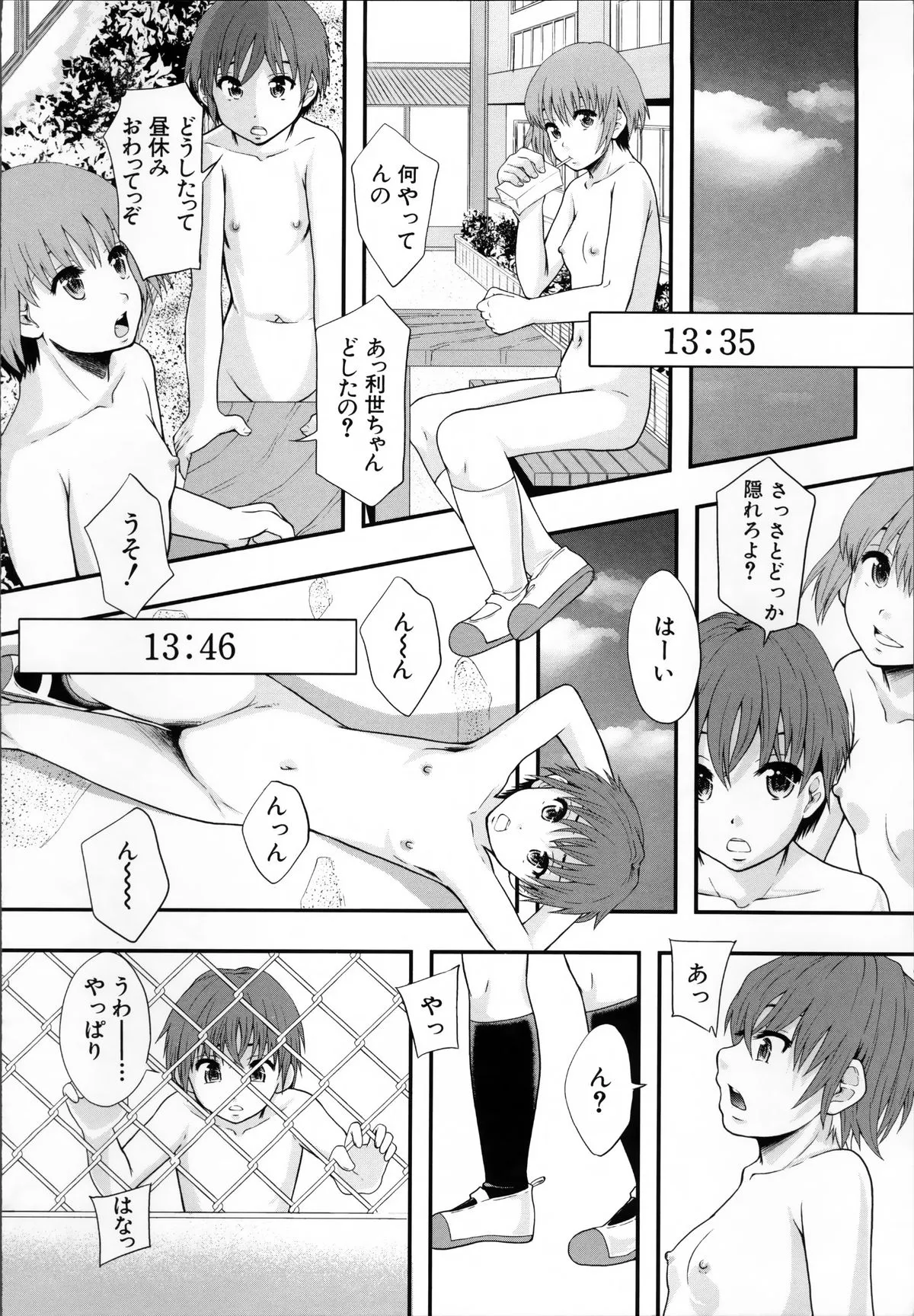 Page 199