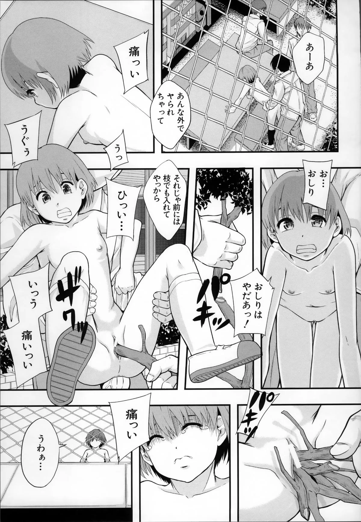 Page 200