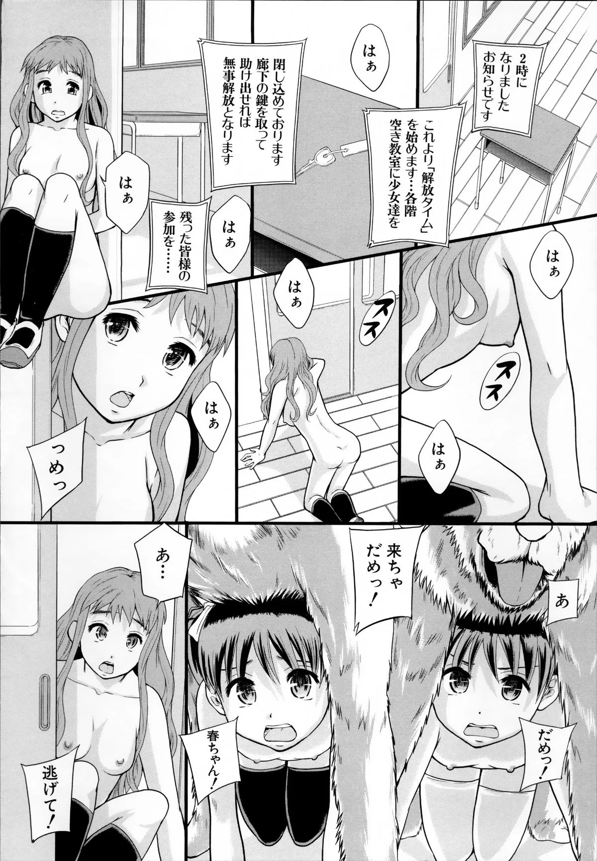 Page 203