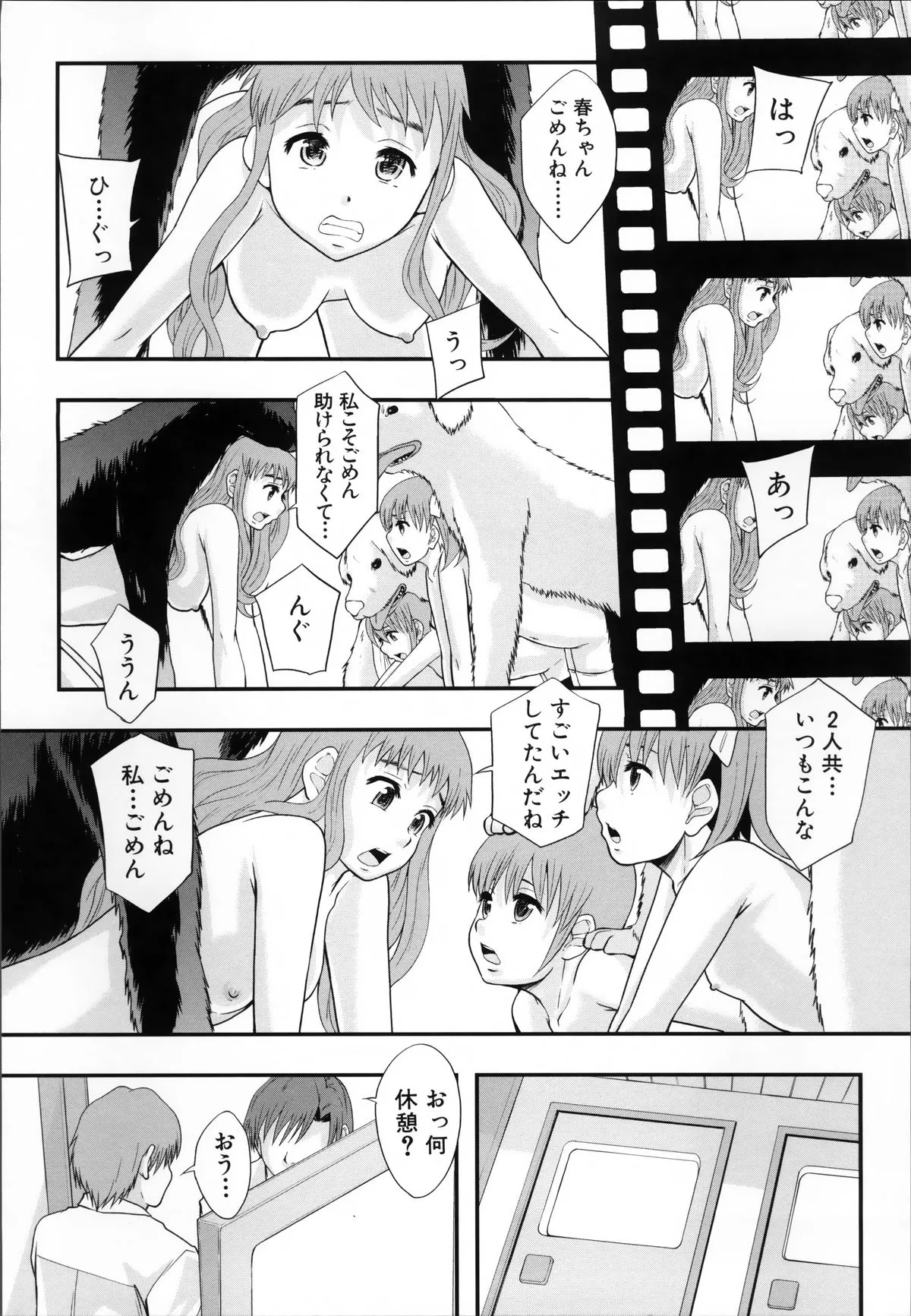 Page 205