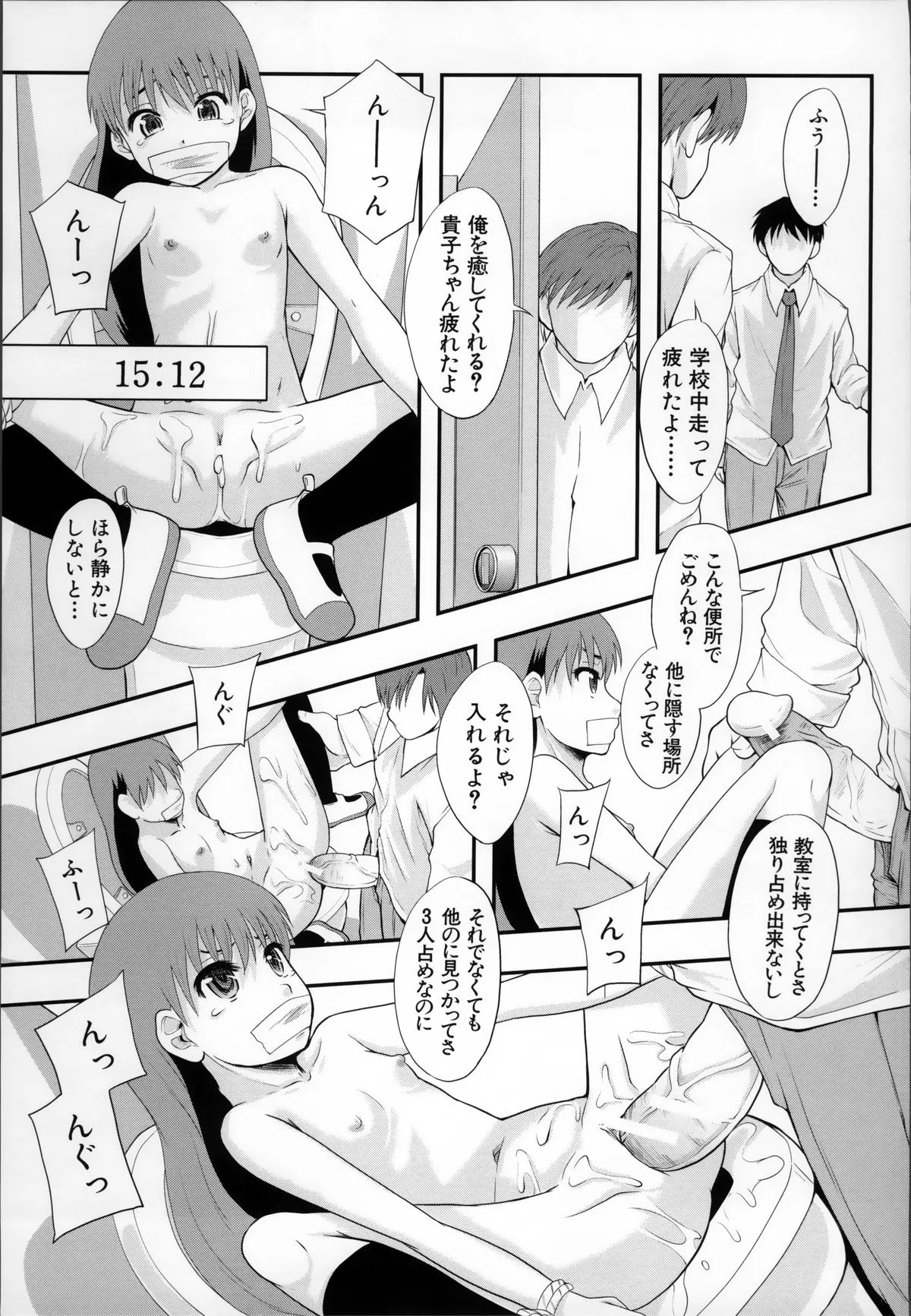 Page 206