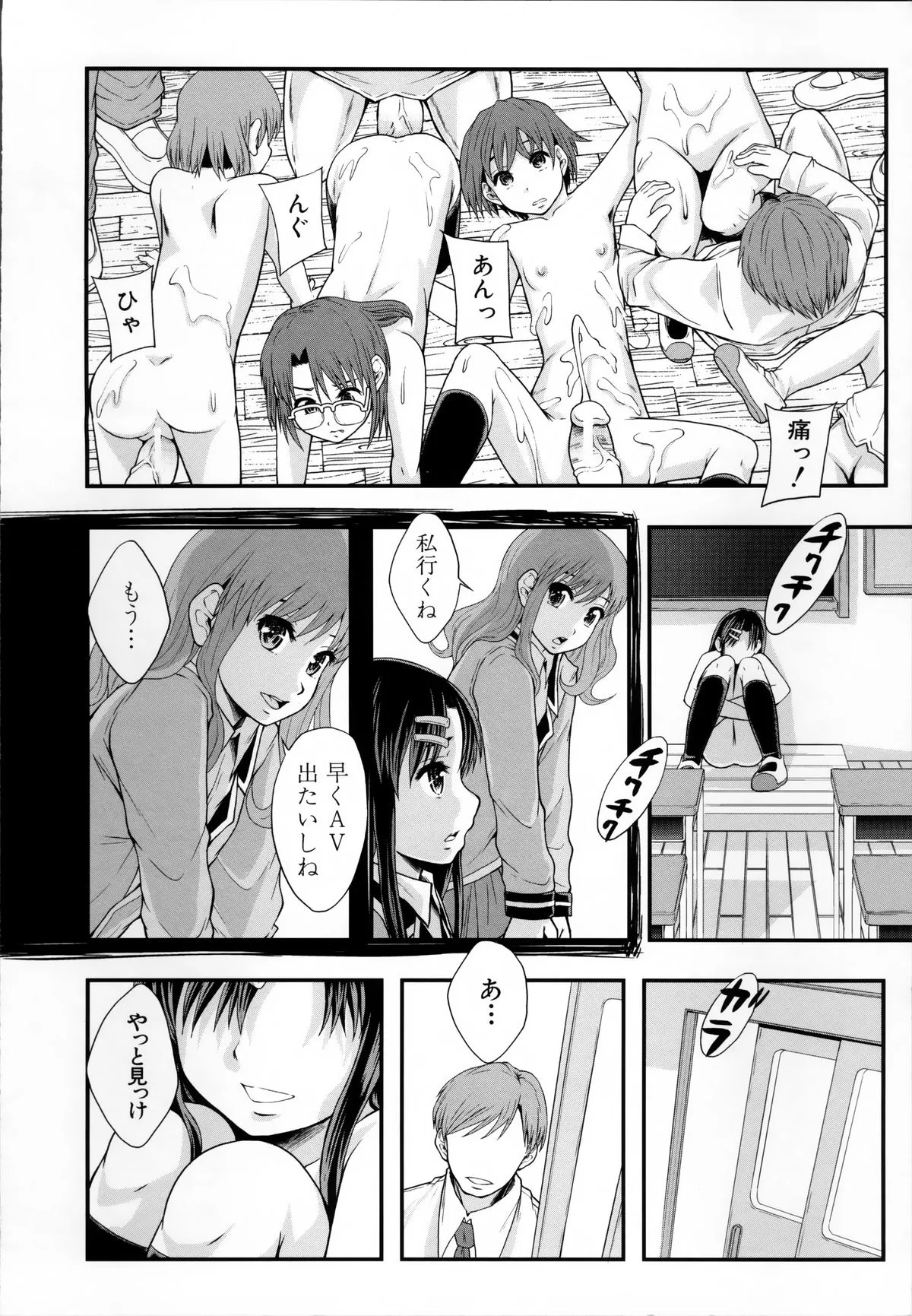 Page 211