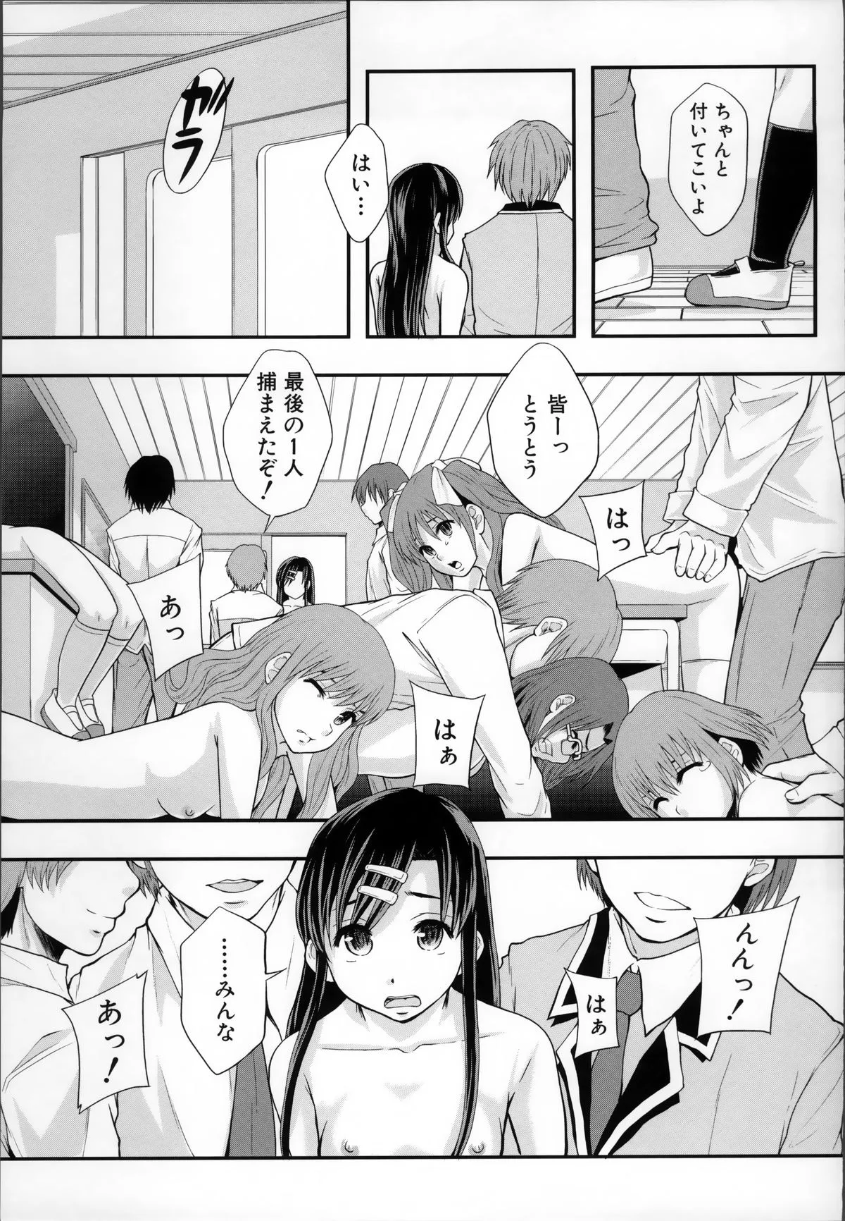 Page 212