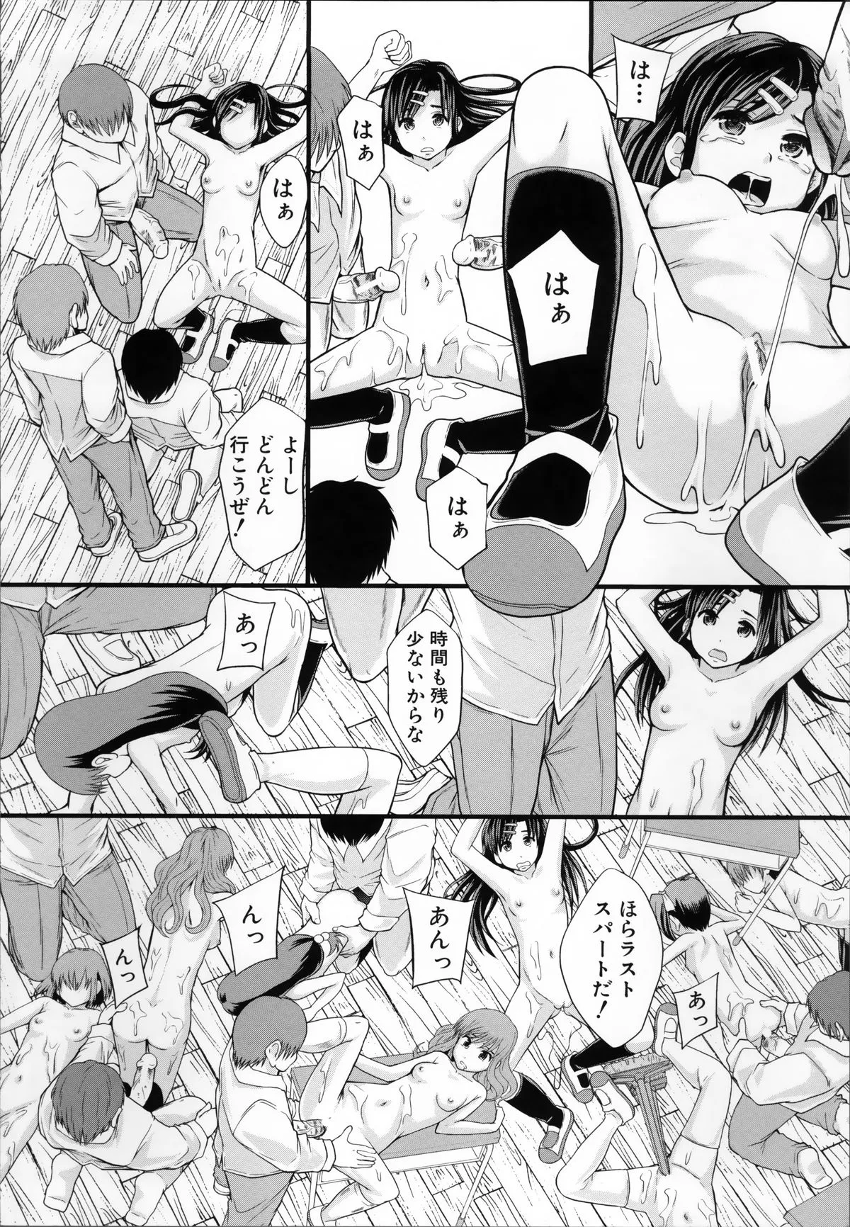 Page 217