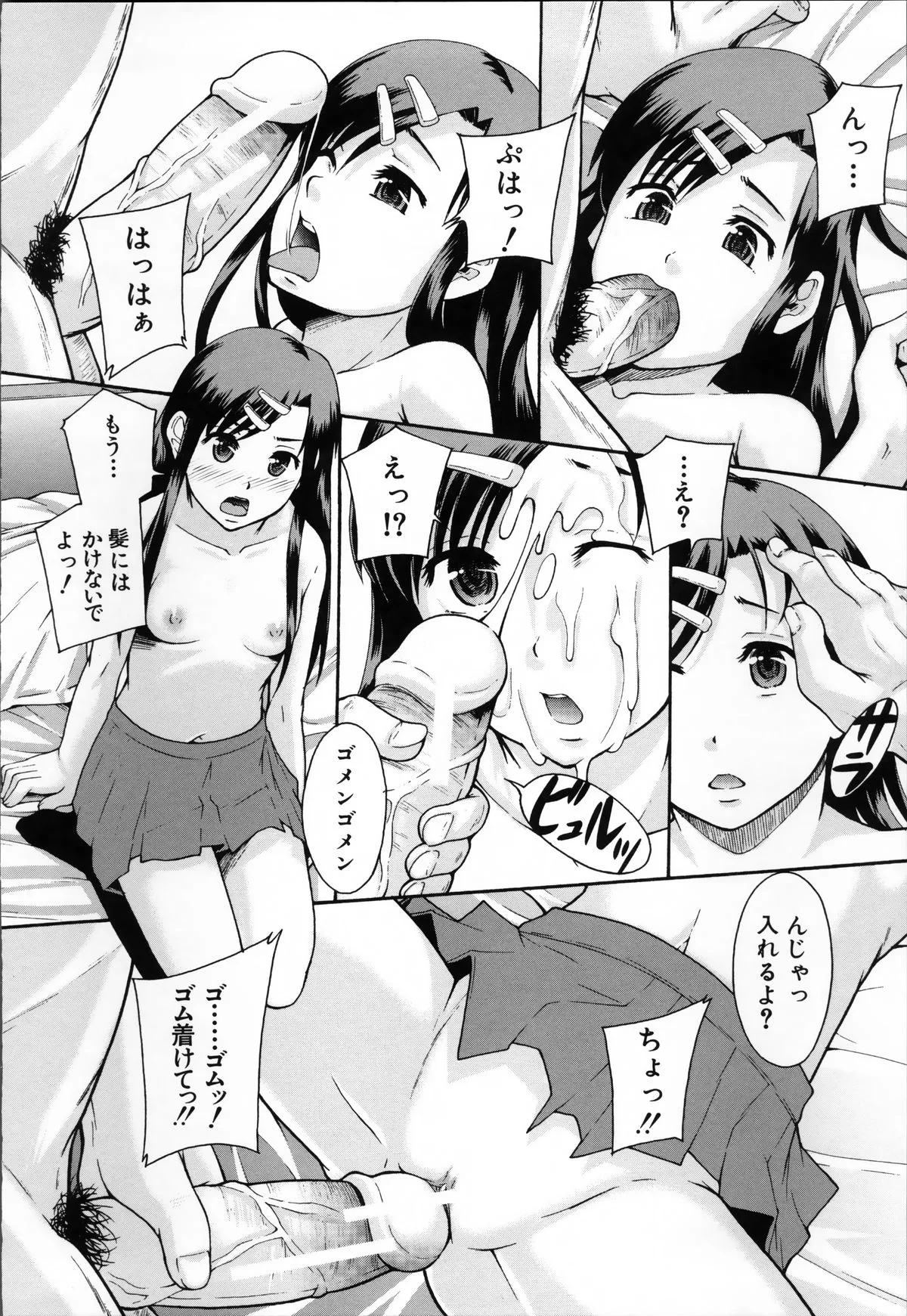 Page 61