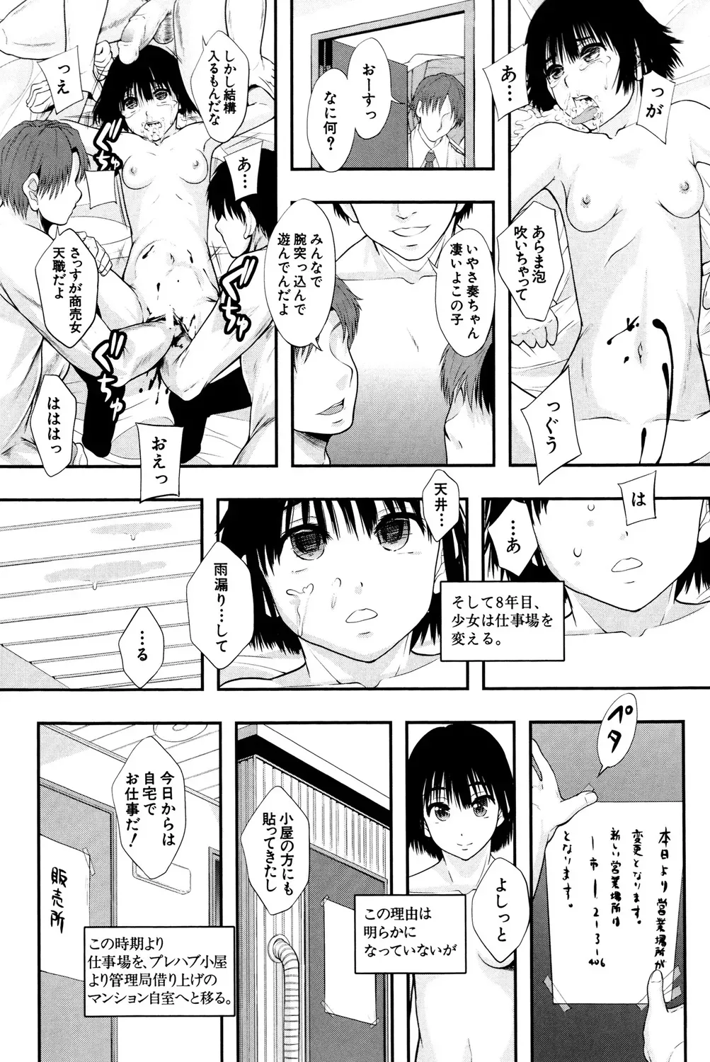 Page 192