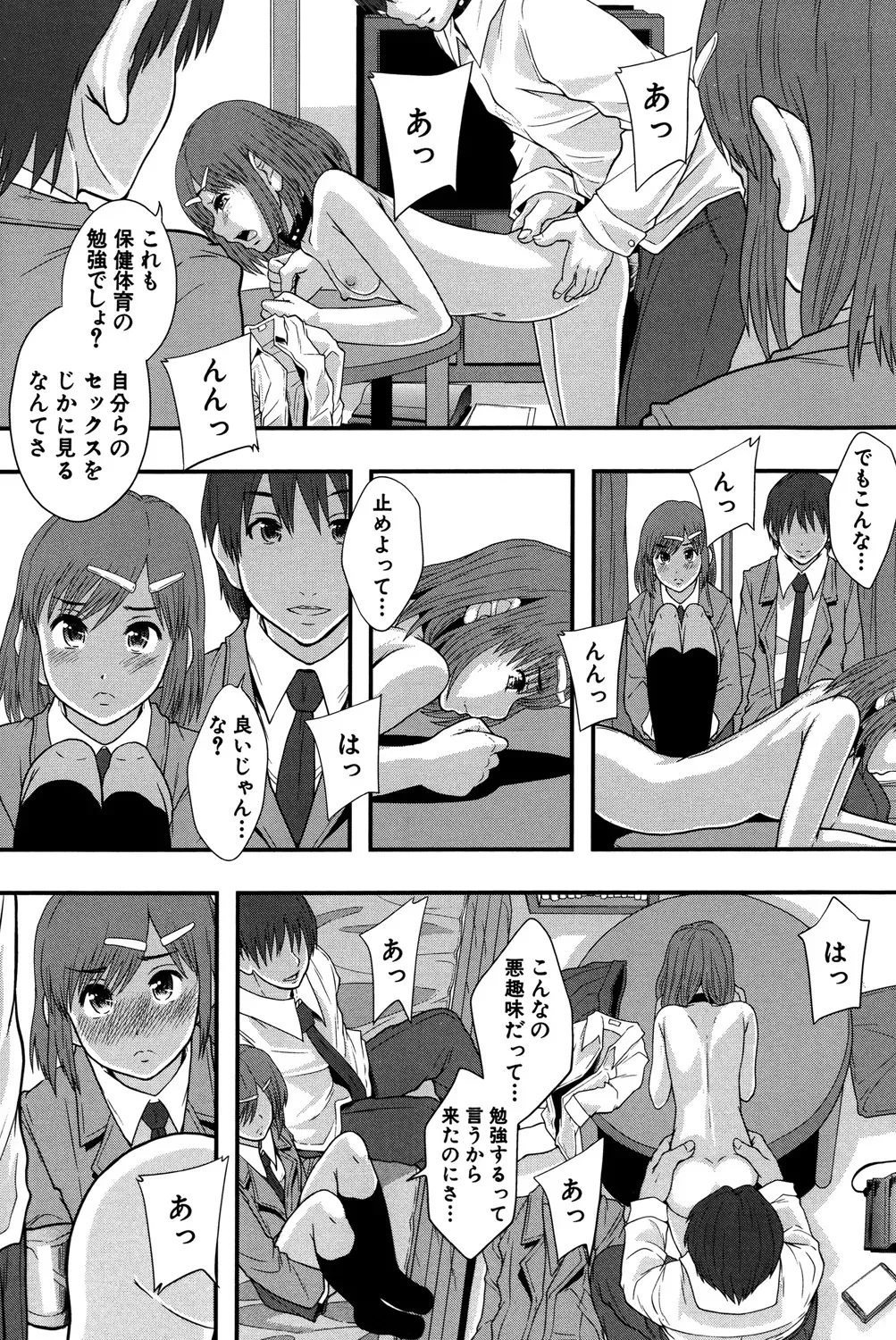Page 71