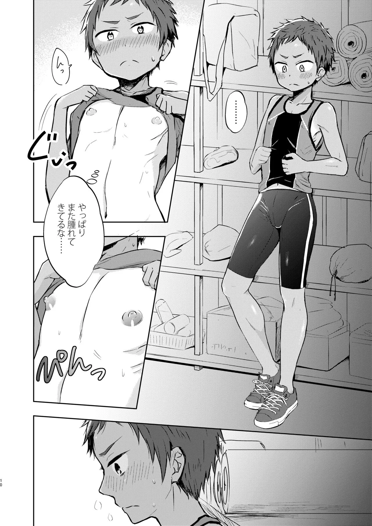 Page 8