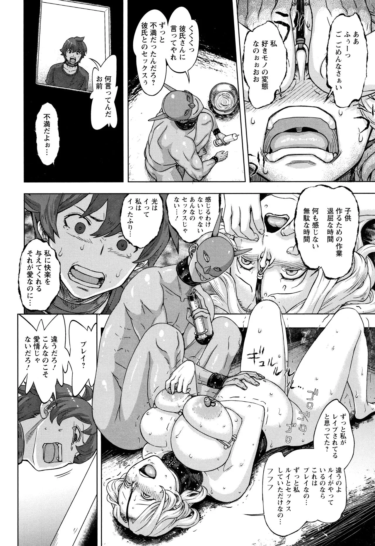 Page 161