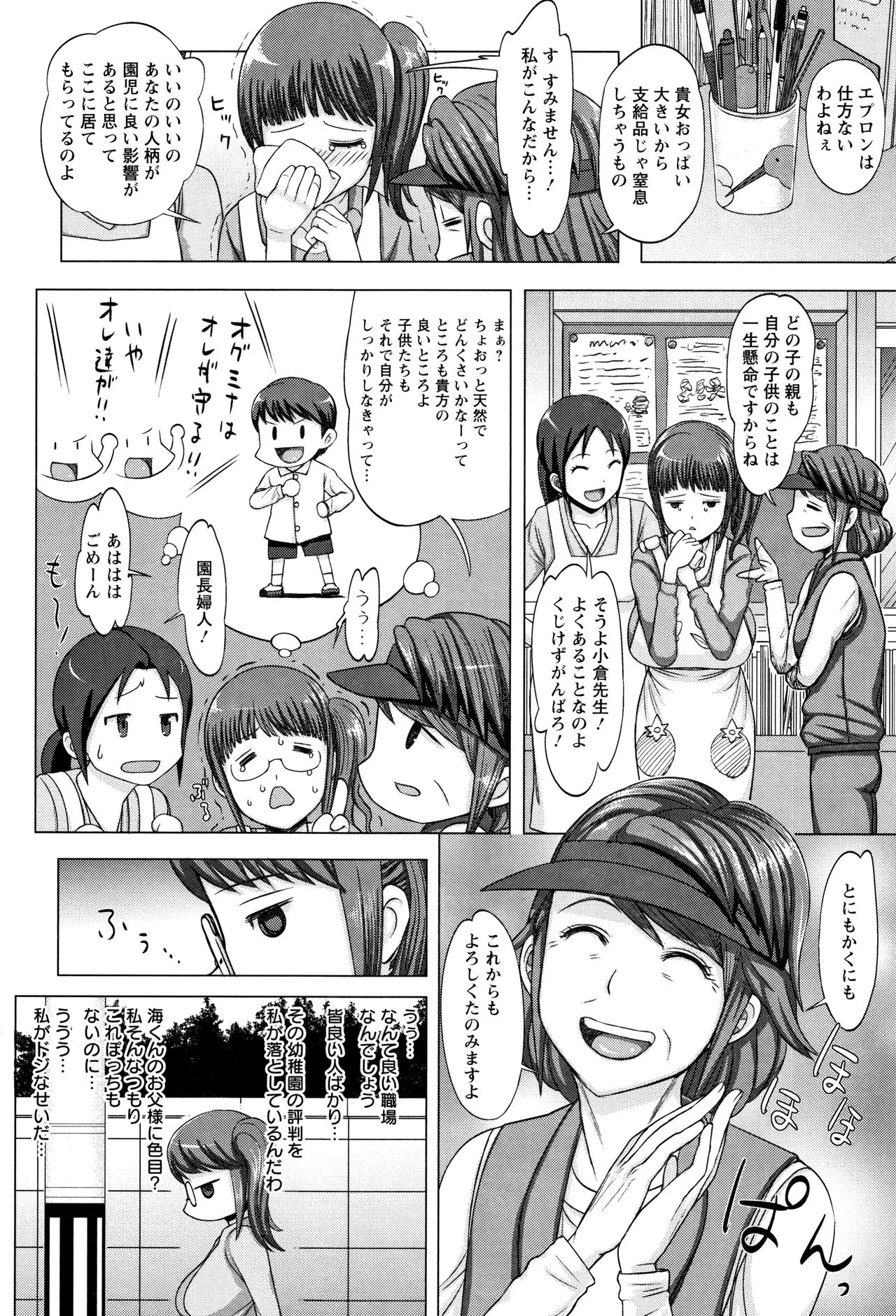 Page 57