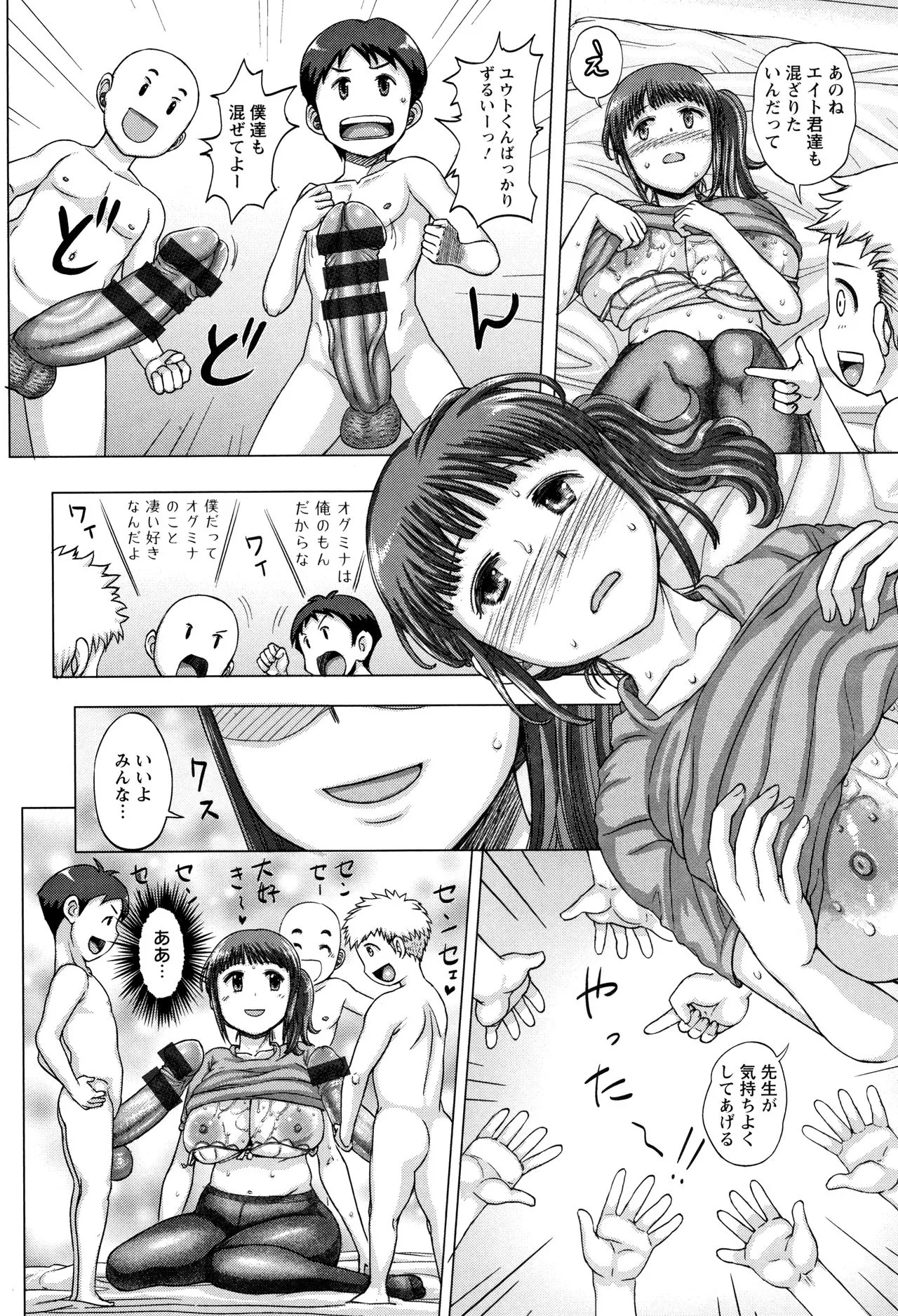 Page 71