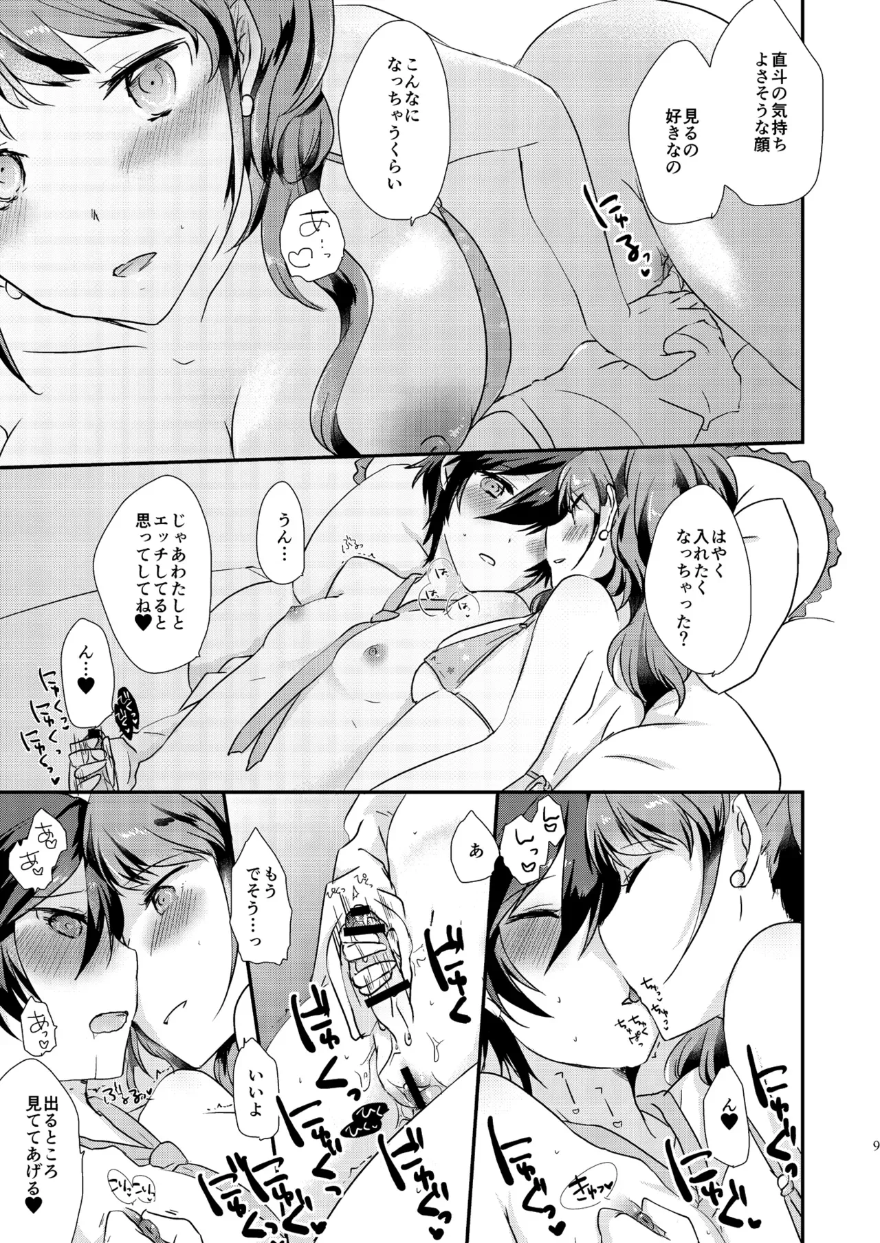 Page 7