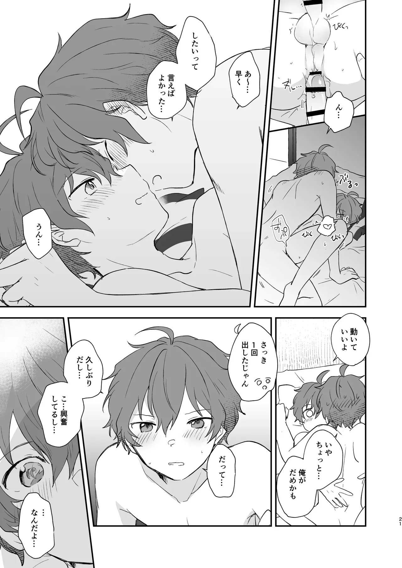 Page 19