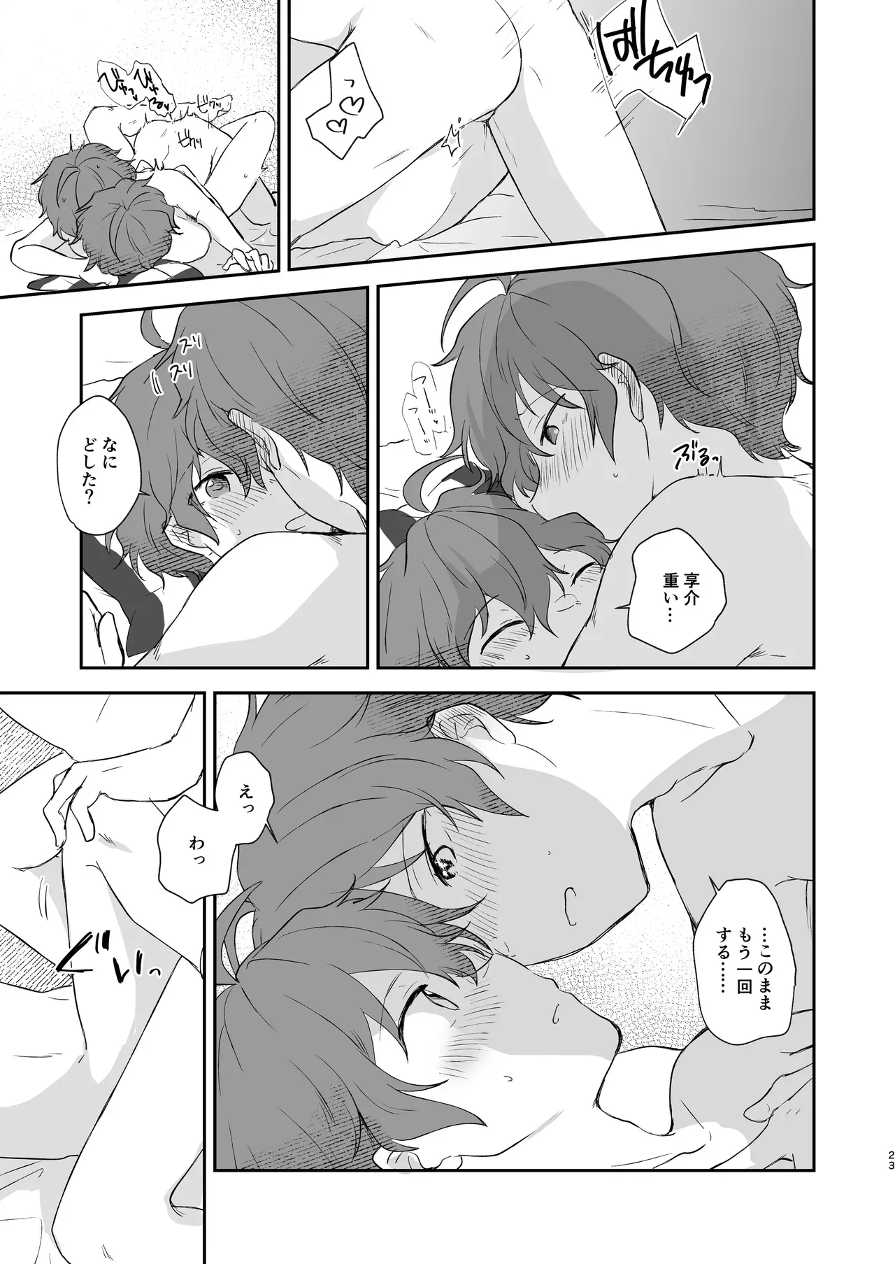 Page 21