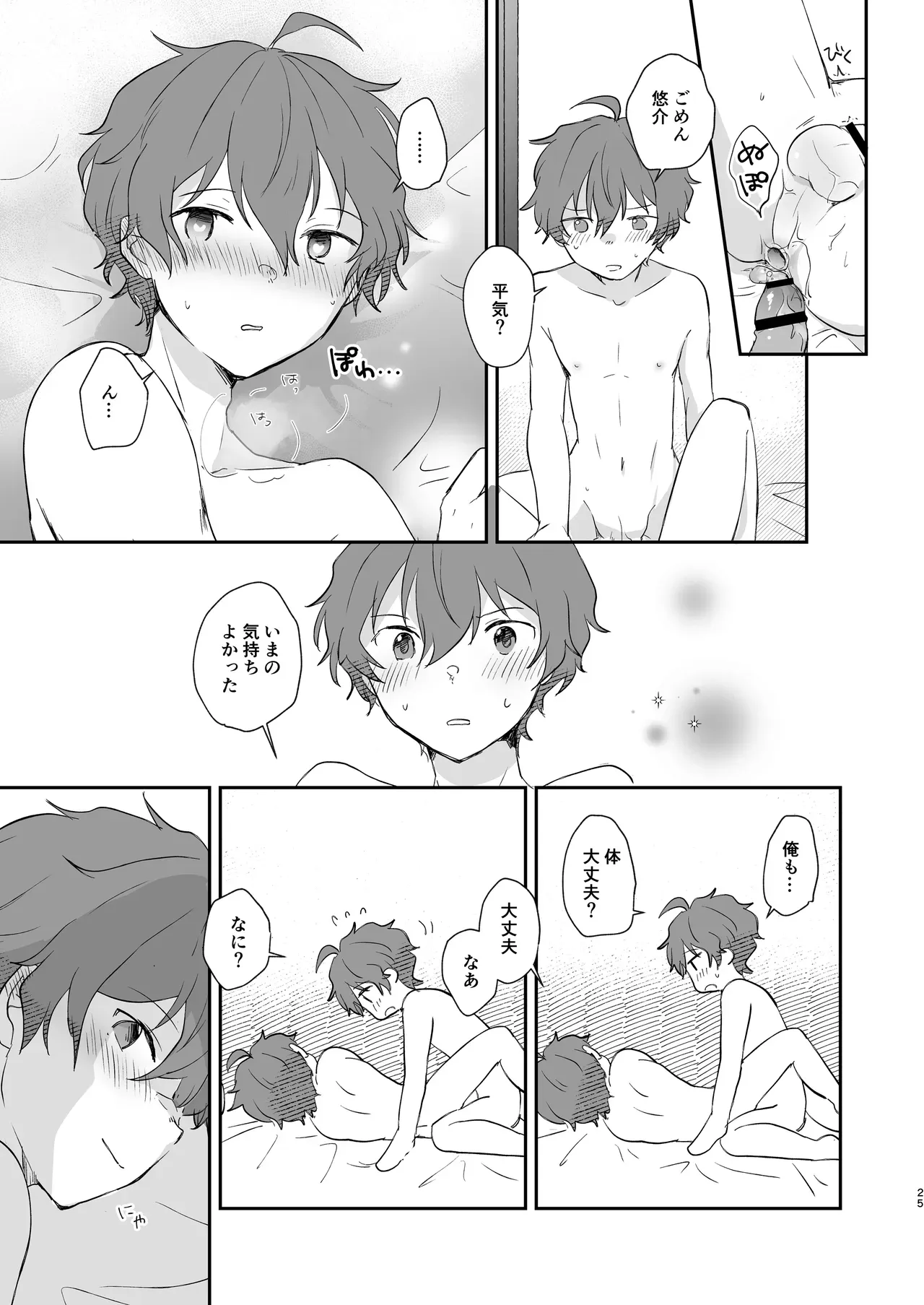 Page 23
