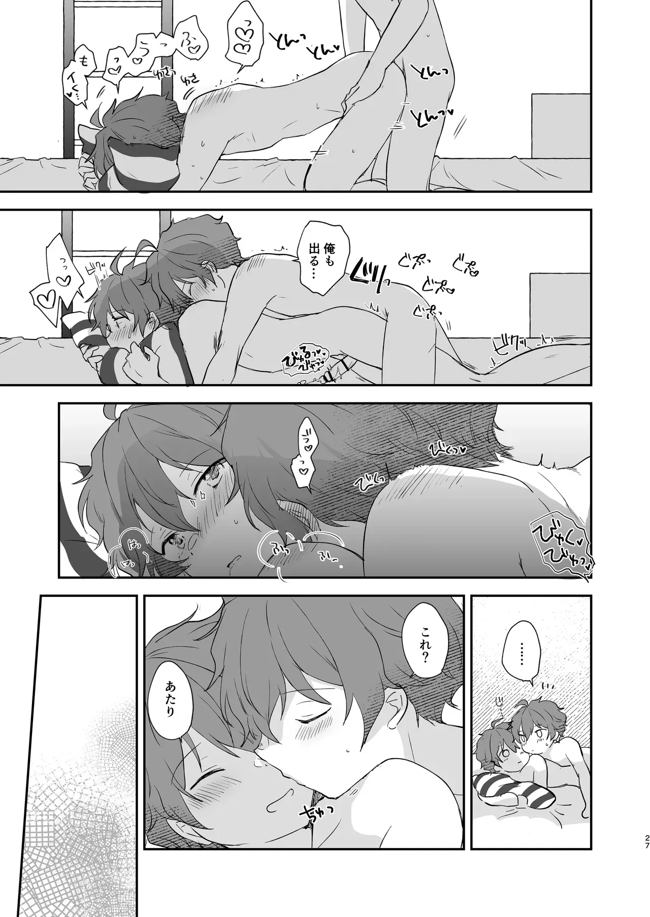 Page 25