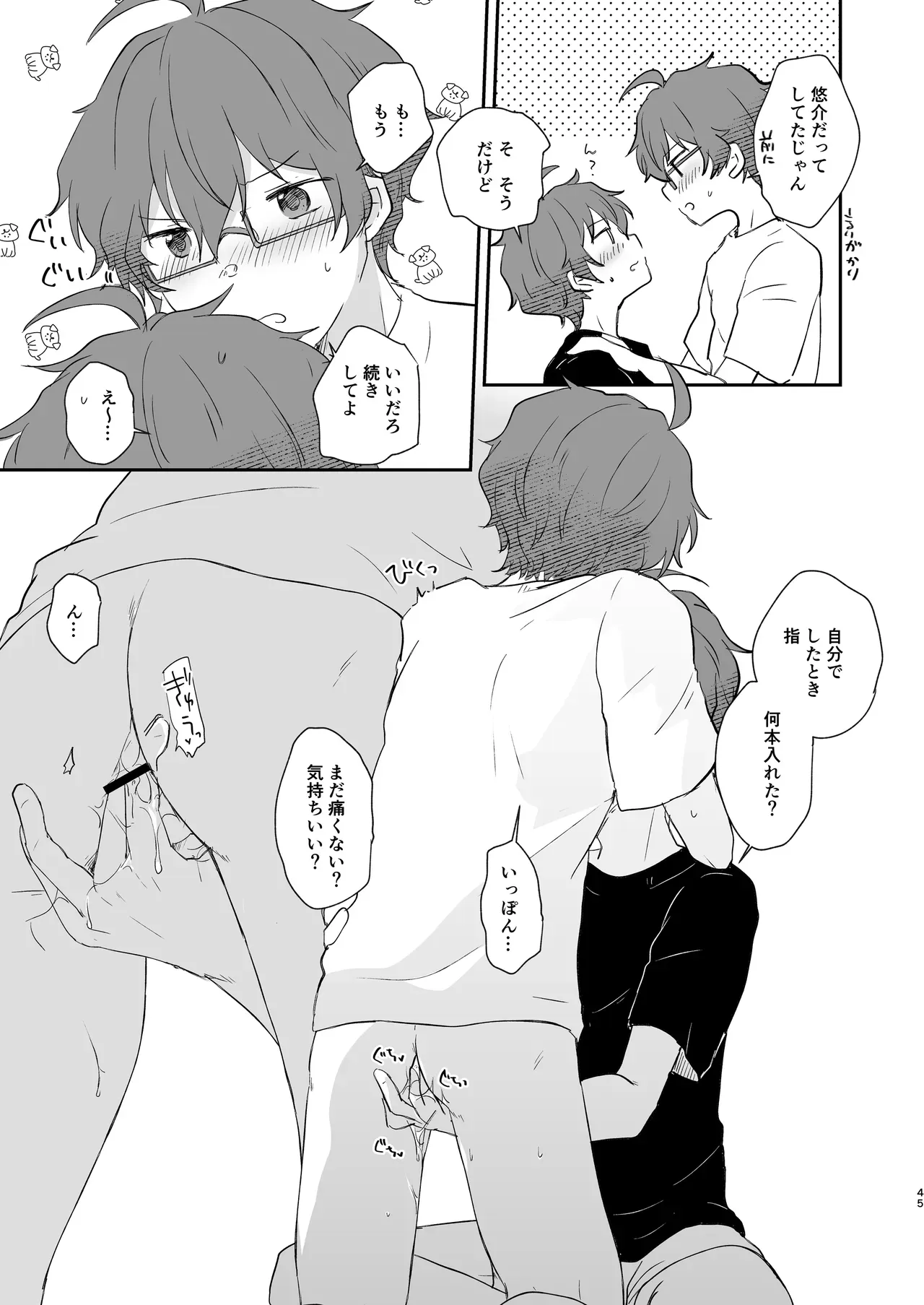 Page 43