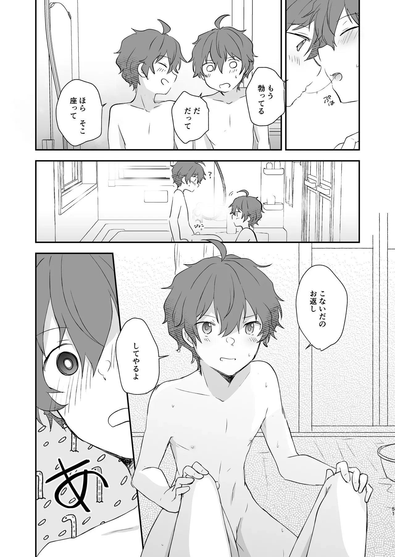 Page 49