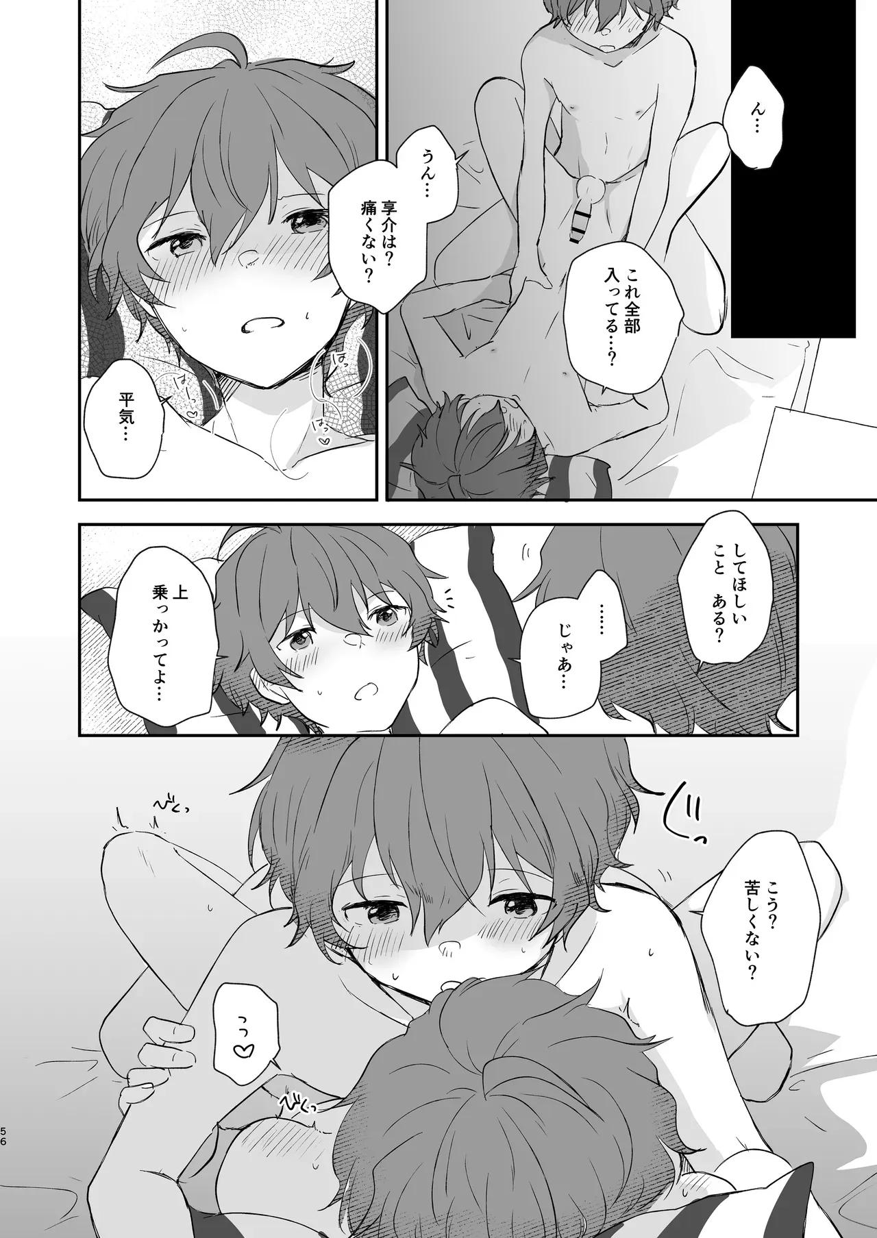 Page 54