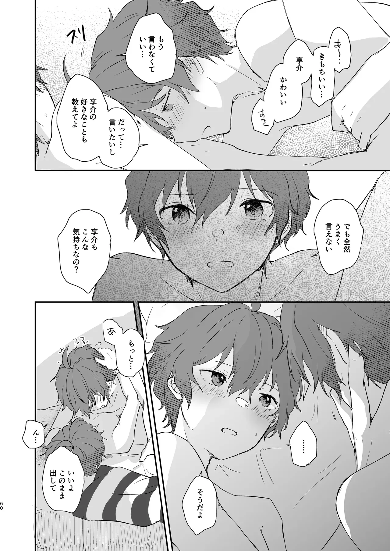 Page 58