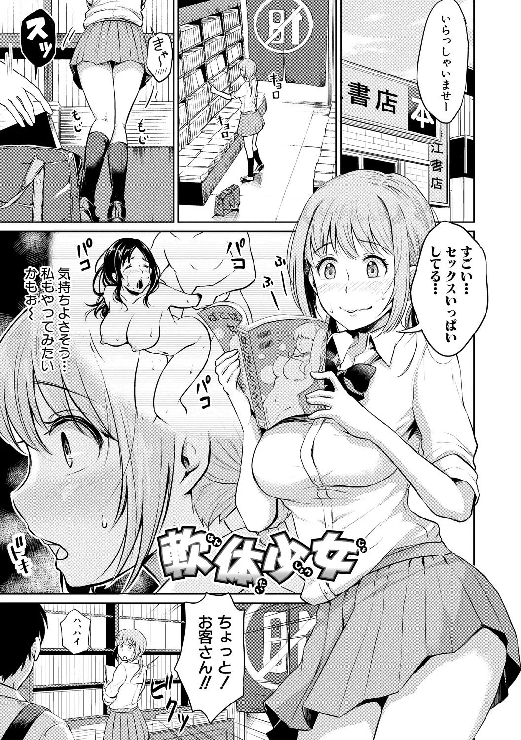Page 172