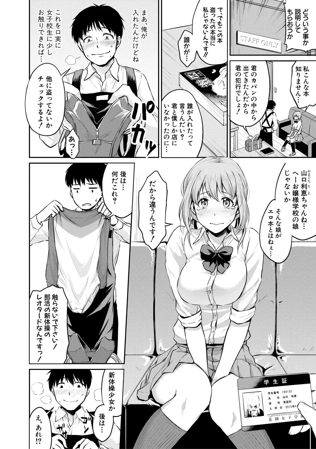 Page 173